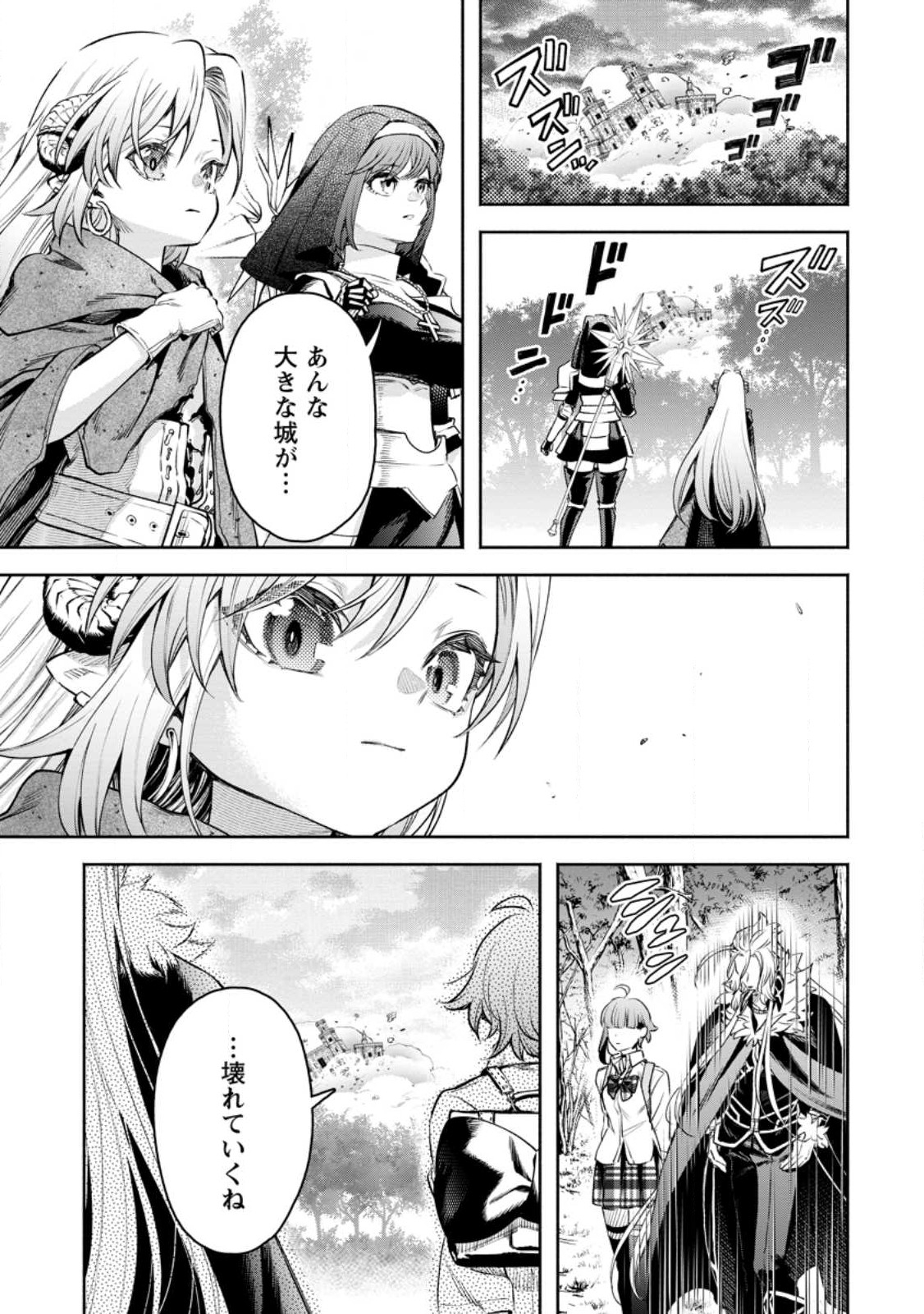 魔王様、リトライ! R - 第31.3話 - Page 1