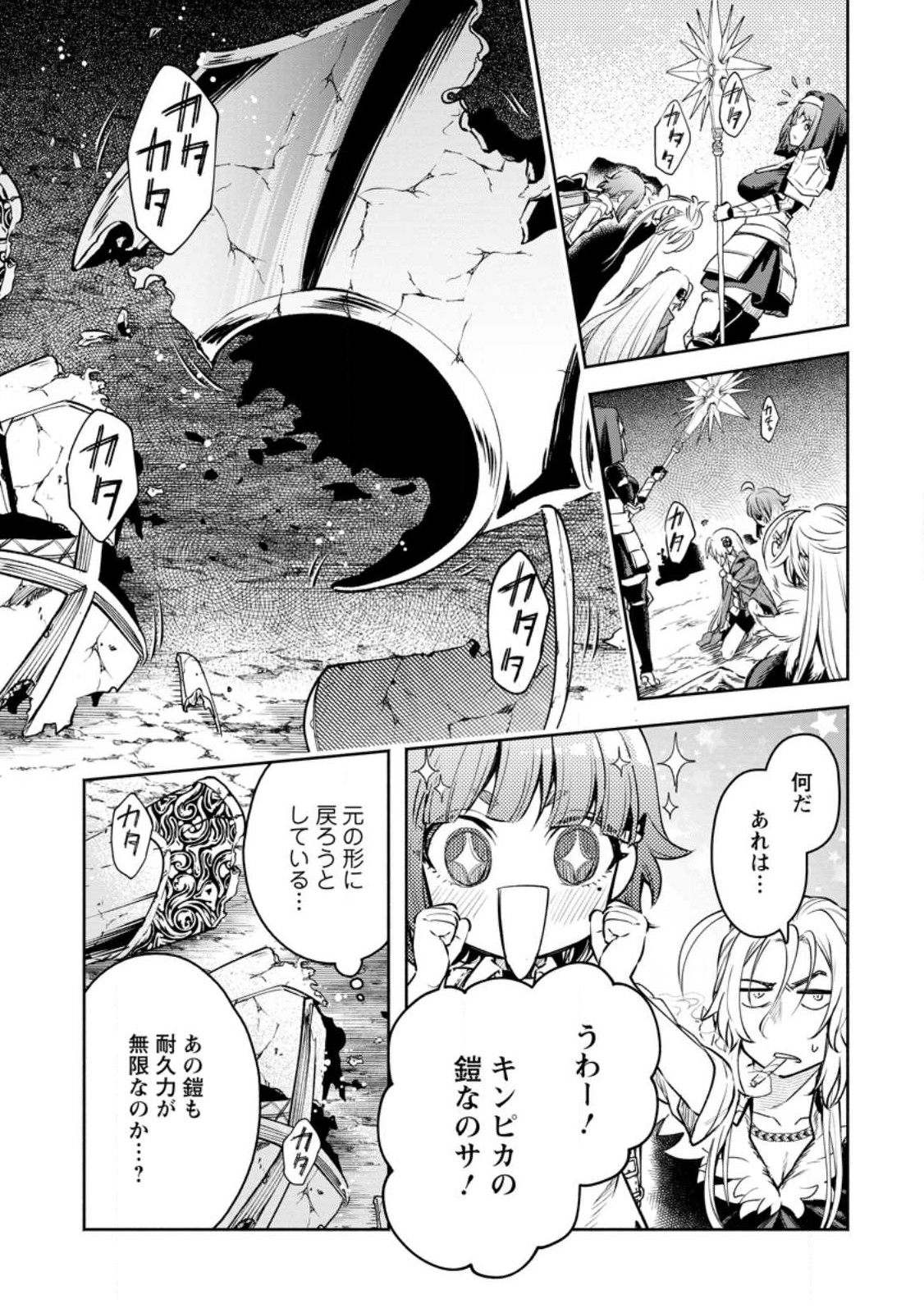 魔王様、リトライ! R - 第31.2話 - Page 2