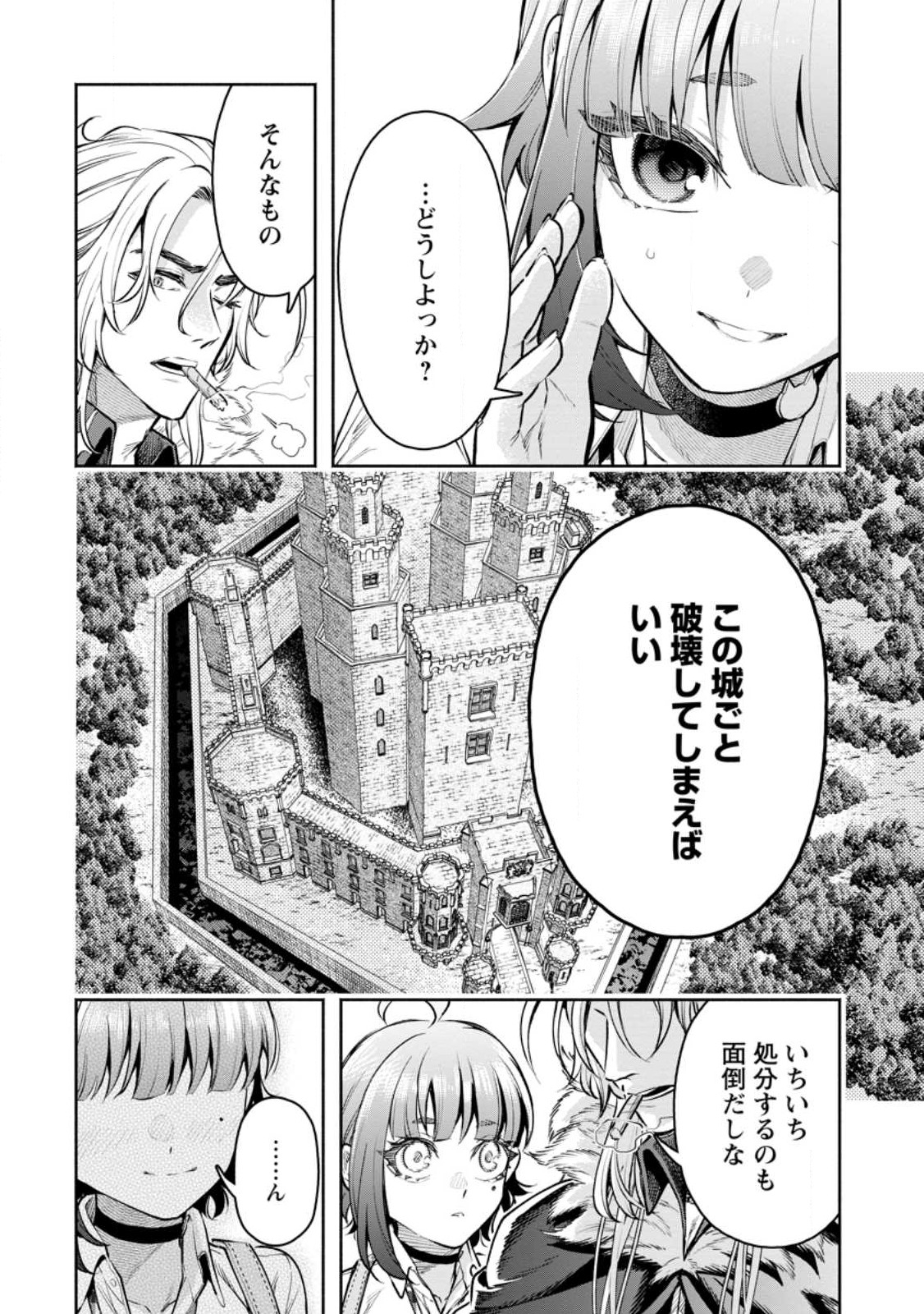 魔王様、リトライ! R - 第31.2話 - Page 5