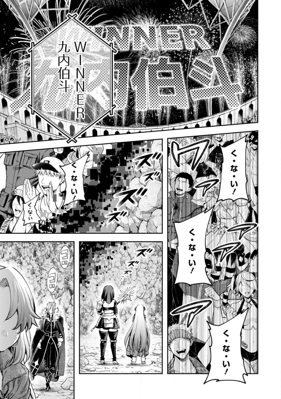 魔王様、リトライ! R - 第31.1話 - Page 7