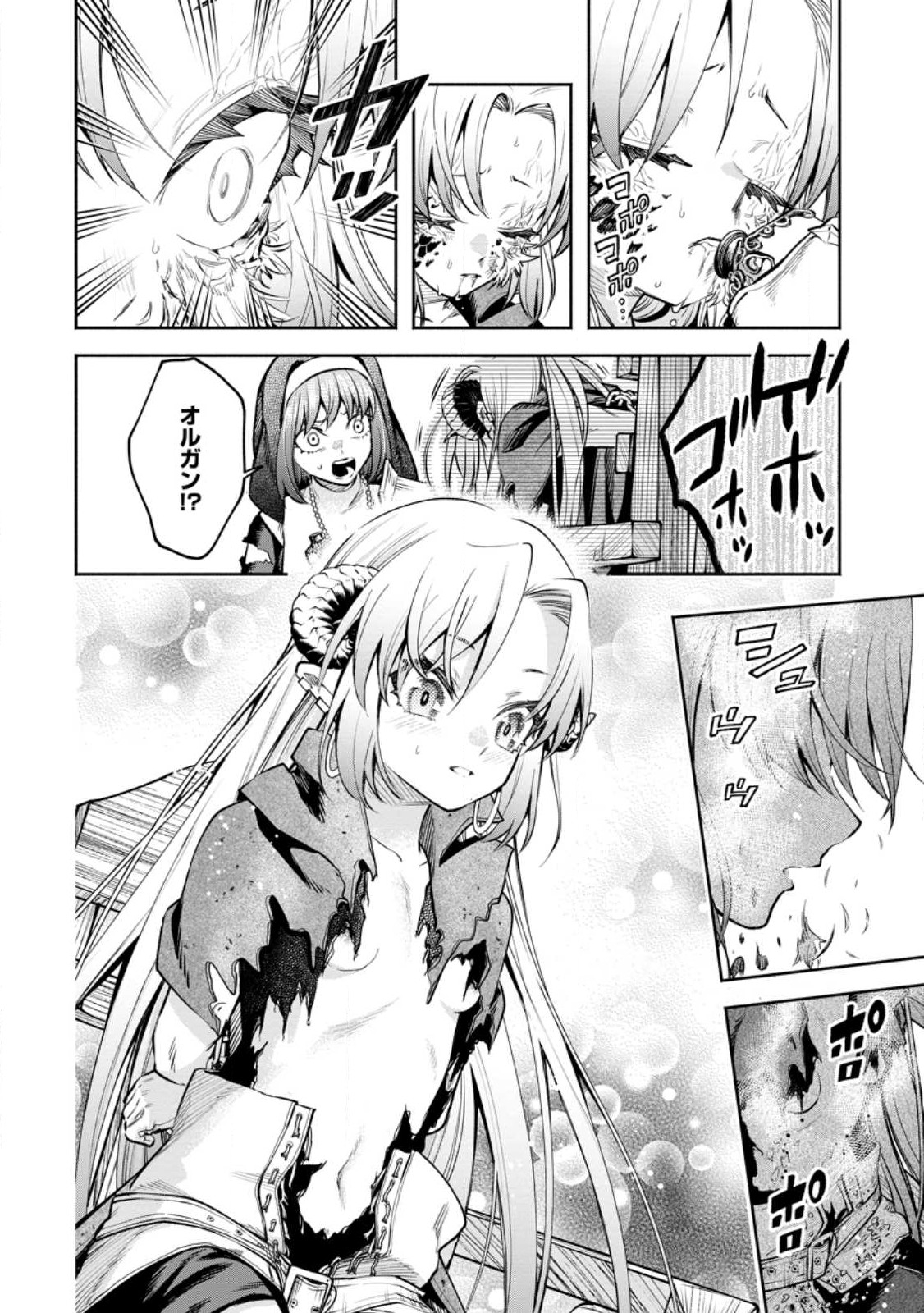 魔王様、リトライ! R - 第29.2話 - Page 1