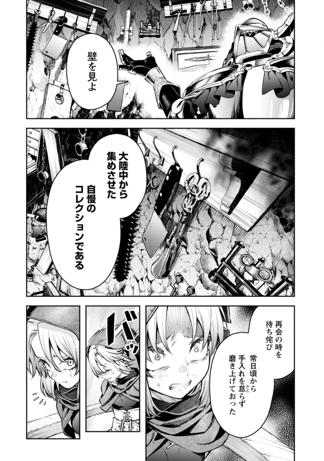 魔王様、リトライ! R - 第28.1話 - Page 2