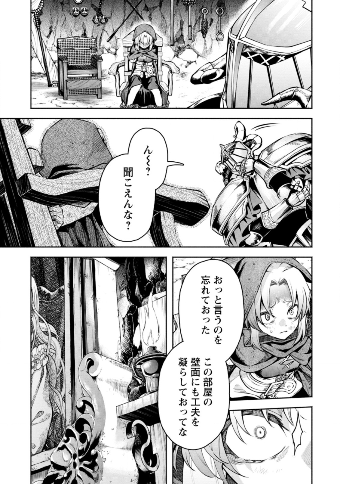 魔王様、リトライ! R - 第28.1話 - Page 5