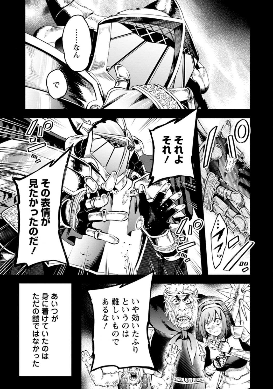 魔王様、リトライ! R - 第27.3話 - Page 5