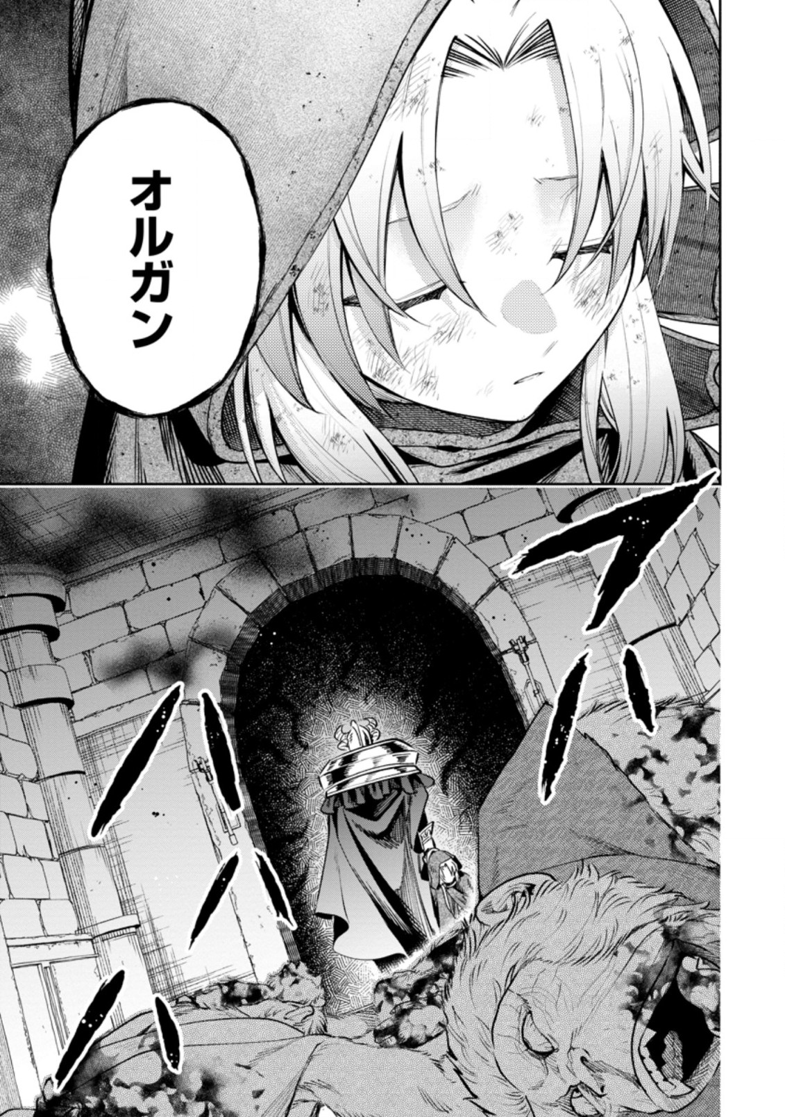 魔王様、リトライ! R - 第25.3話 - Page 10