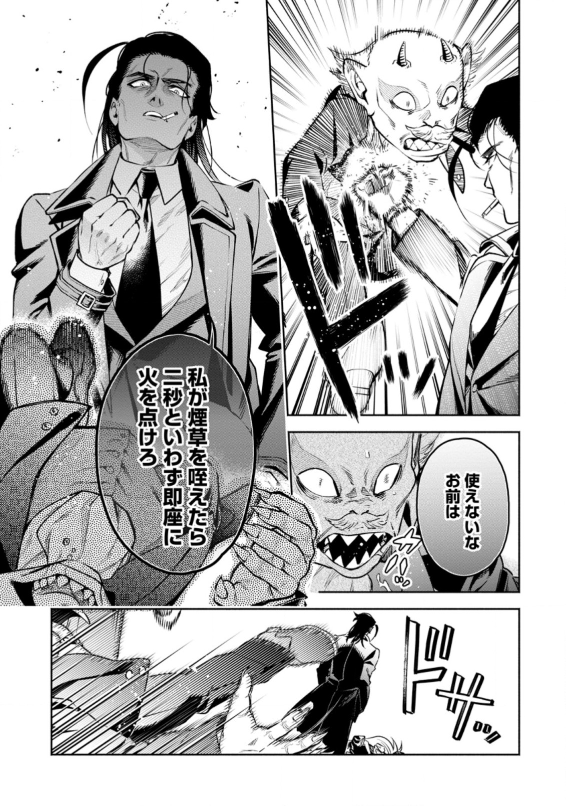 魔王様、リトライ! R - 第23.1話 - Page 11