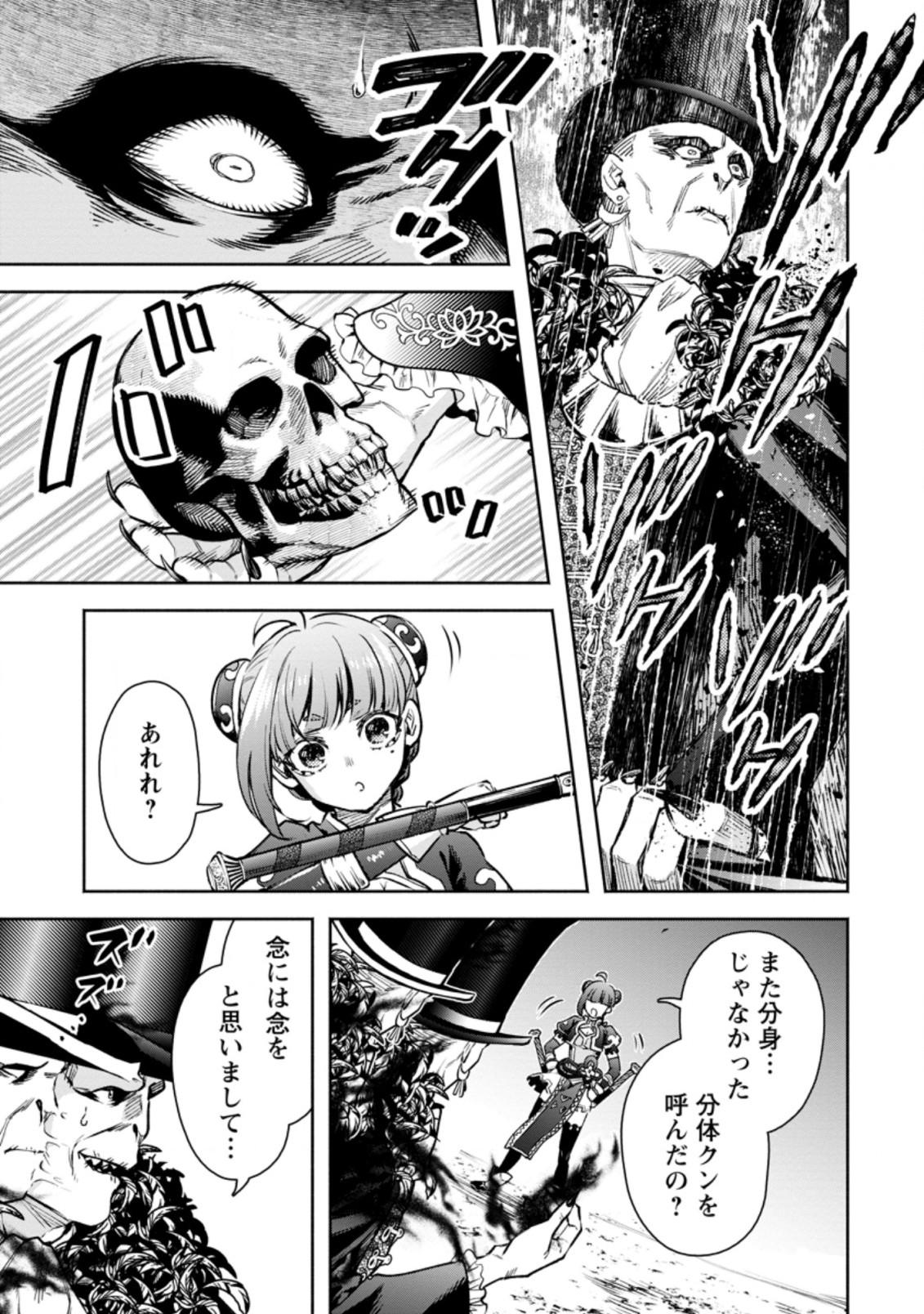 魔王様、リトライ! R - 第21.1話 - Page 5