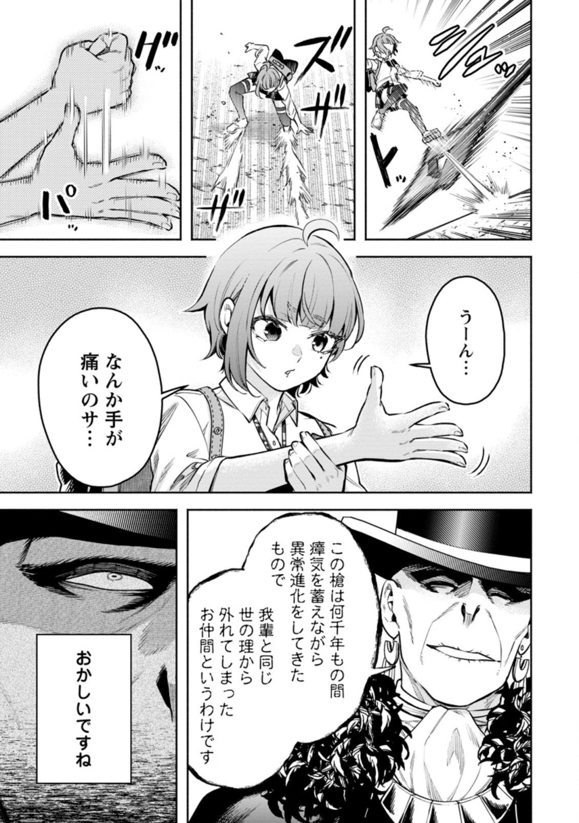 魔王様、リトライ! R - 第20.3話 - Page 6