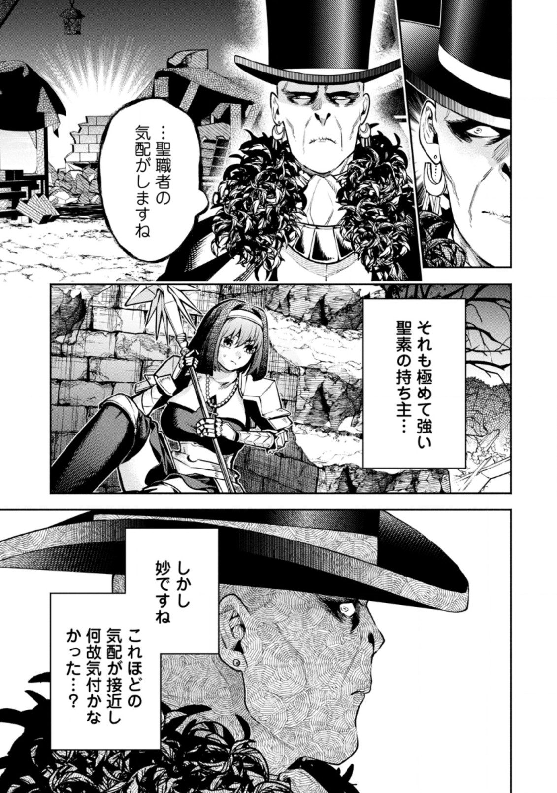 魔王様、リトライ! R - 第20.1話 - Page 3