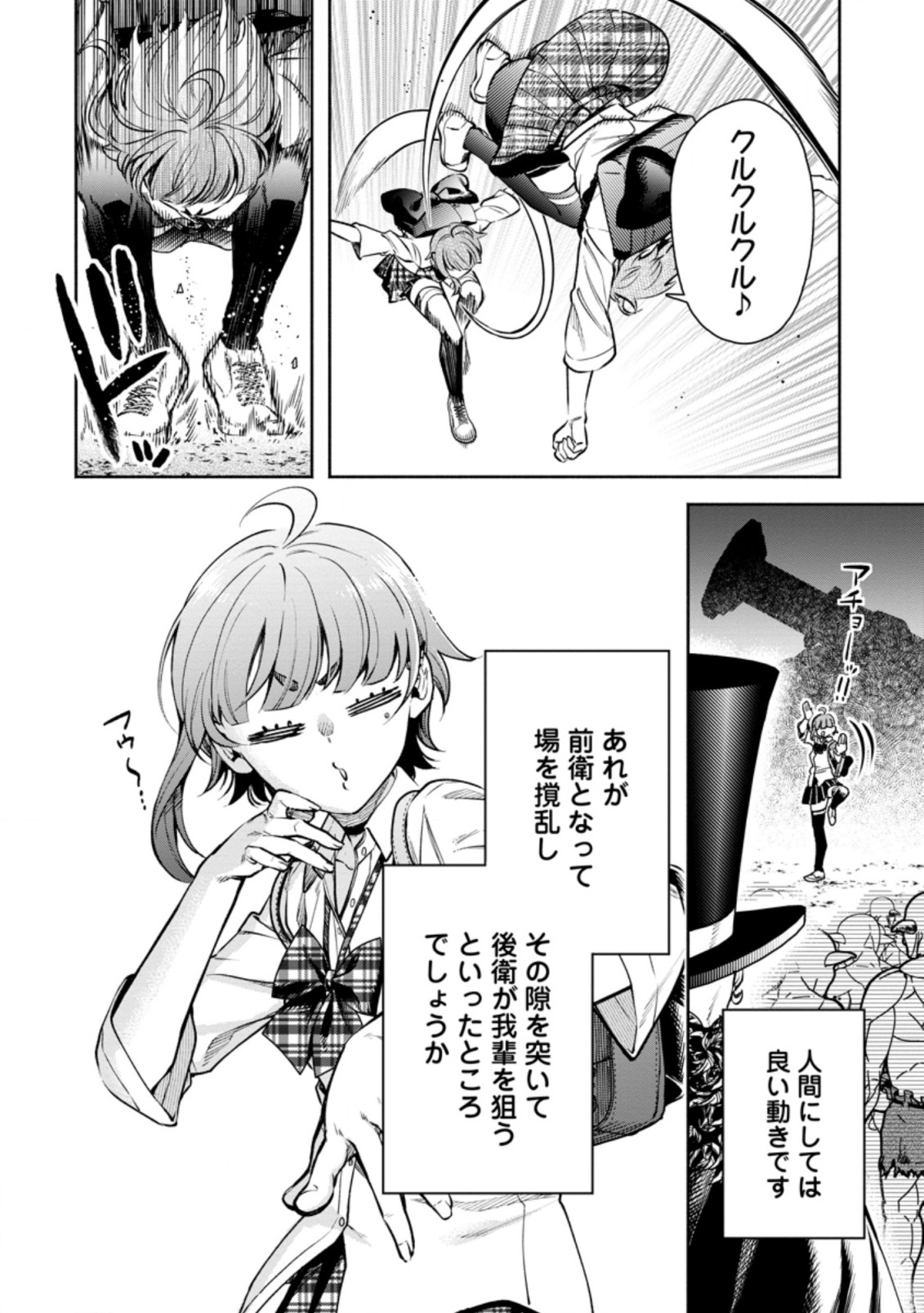 魔王様、リトライ! R - 第20.1話 - Page 6