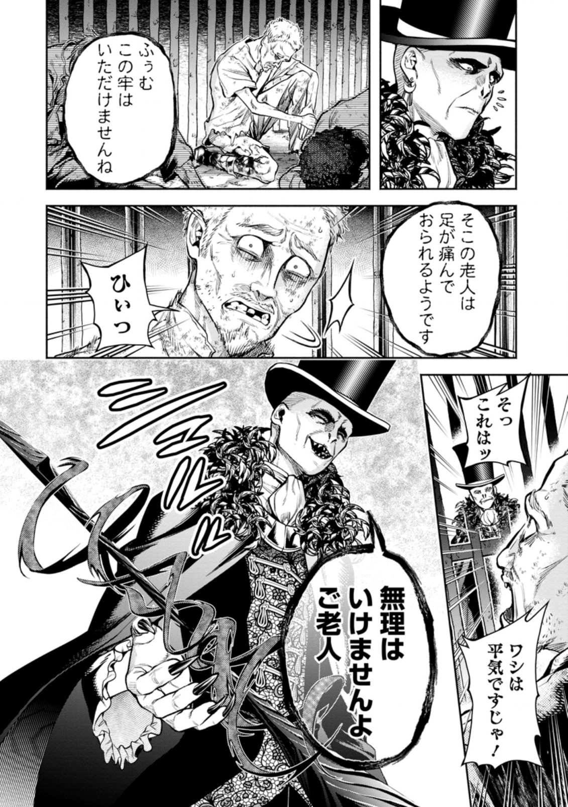 魔王様、リトライ! R - 第19.2話 - Page 7