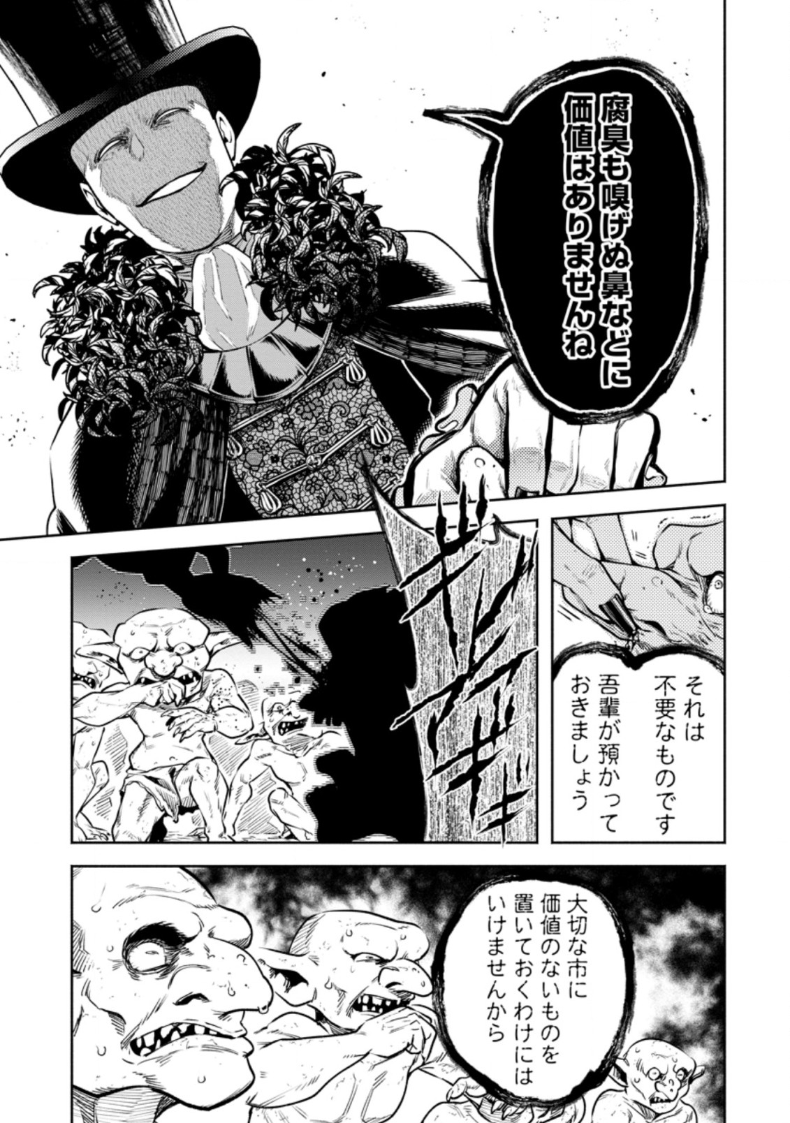 魔王様、リトライ! R - 第19.2話 - Page 10