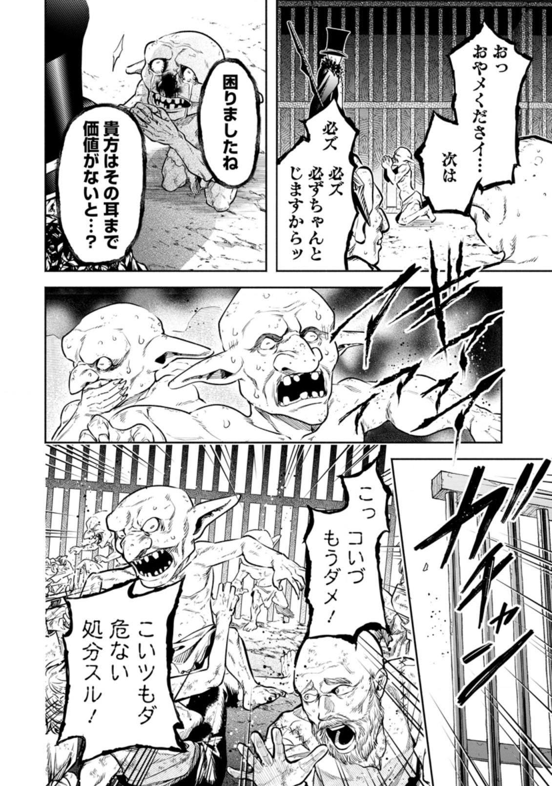 魔王様、リトライ! R - 第19.2話 - Page 11