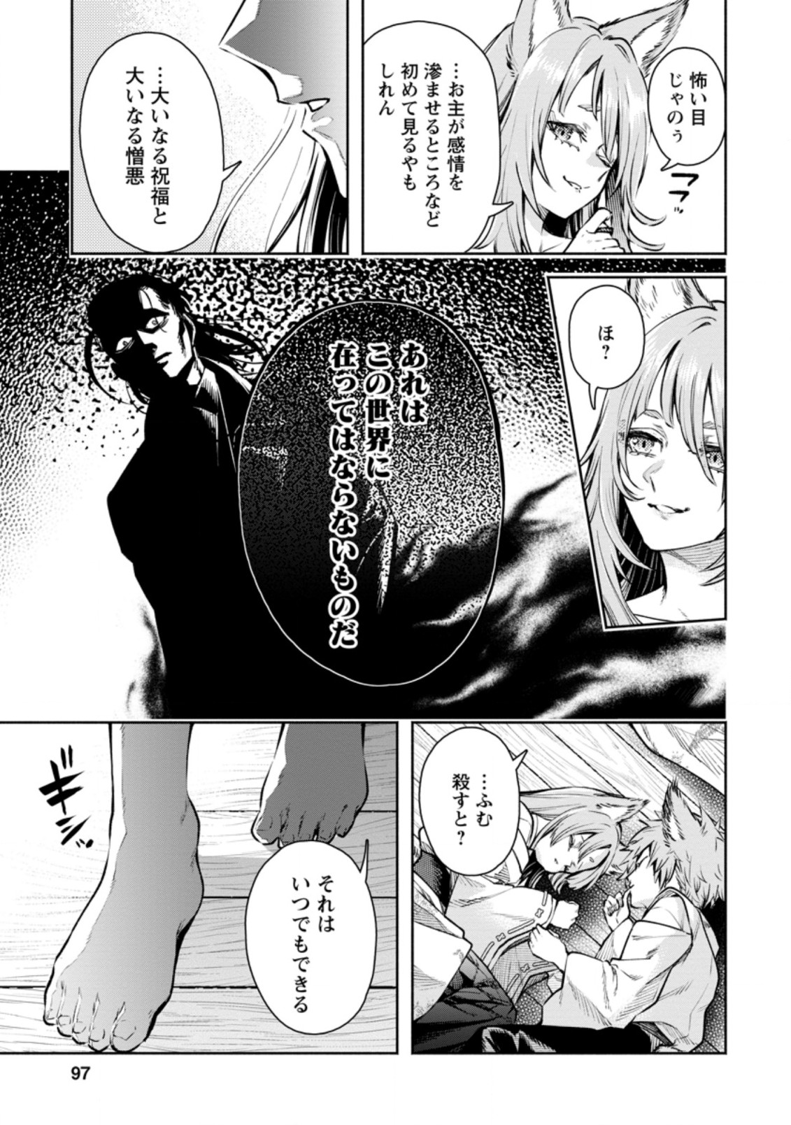 魔王様、リトライ! R - 第18.3話 - Page 9