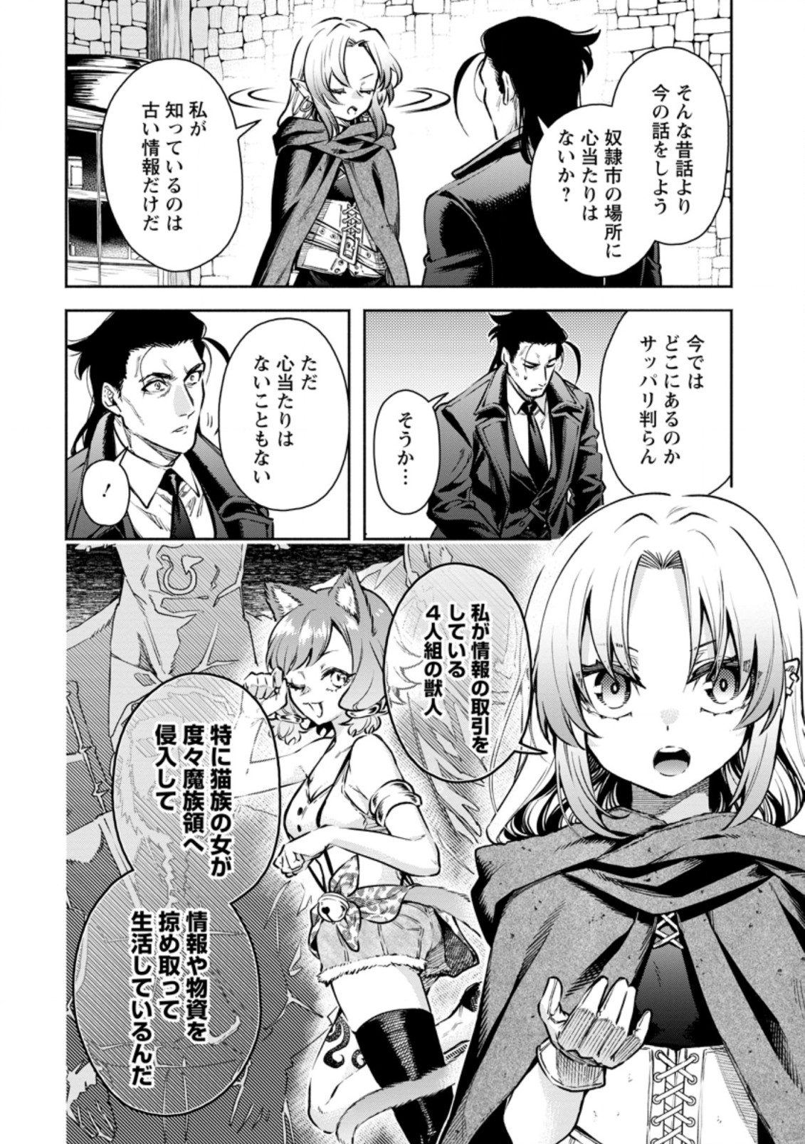 魔王様、リトライ! R - 第18.1話 - Page 4