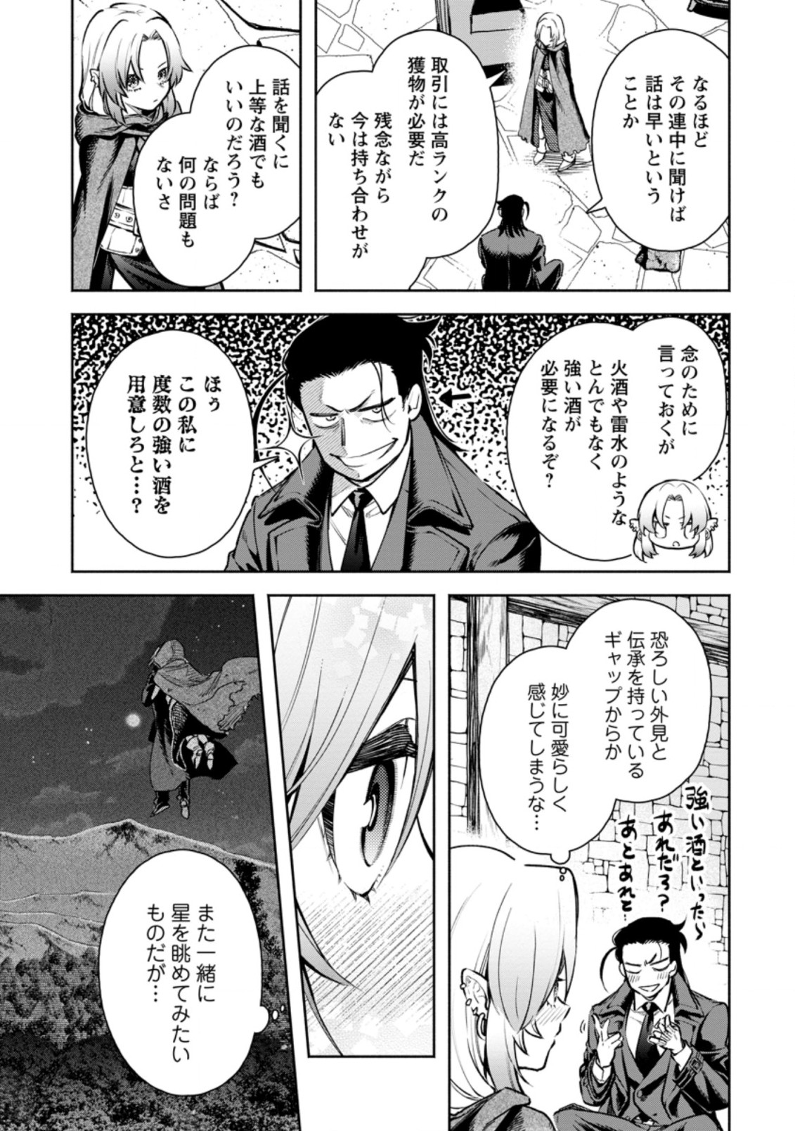 魔王様、リトライ! R - 第18.1話 - Page 5