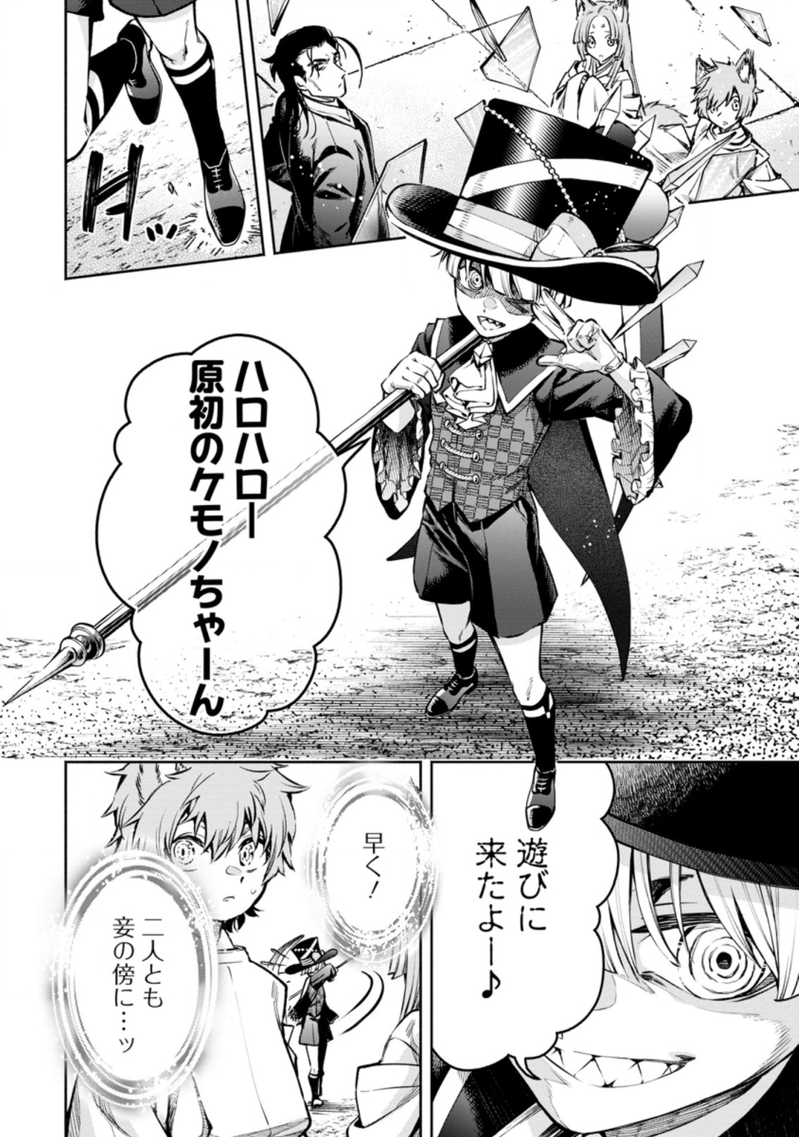 魔王様、リトライ! R - 第17.3話 - Page 7