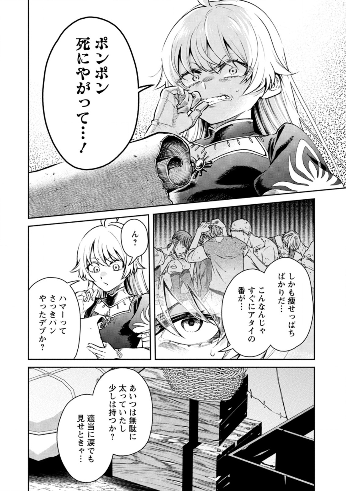 魔王様、リトライ! R - 第16.2話 - Page 6