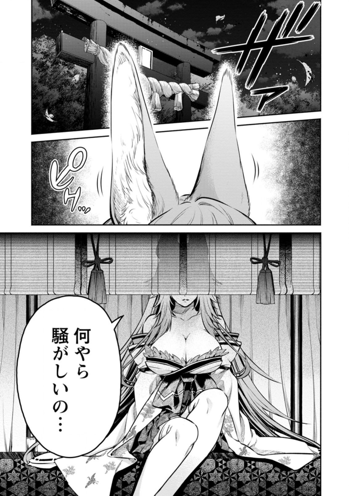 魔王様、リトライ! R - 第14.3話 - Page 11