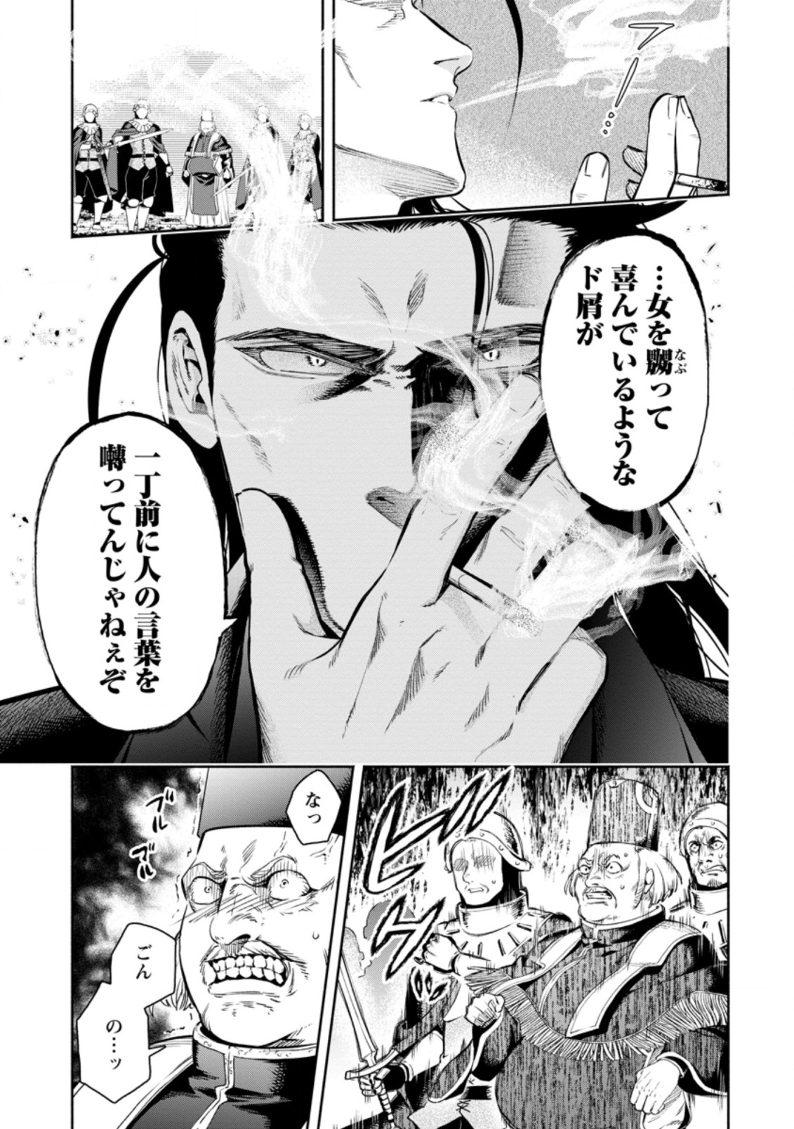 魔王様、リトライ! R - 第11.3話 - Page 7