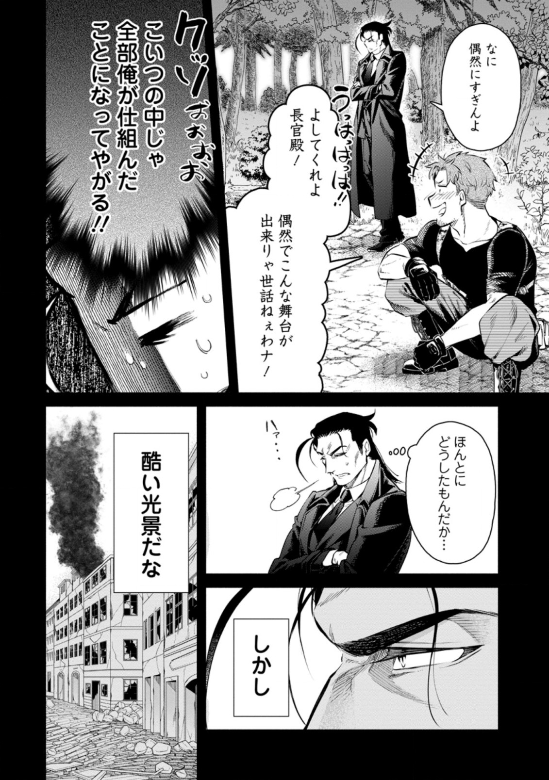 魔王様、リトライ! R - 第11.1話 - Page 10