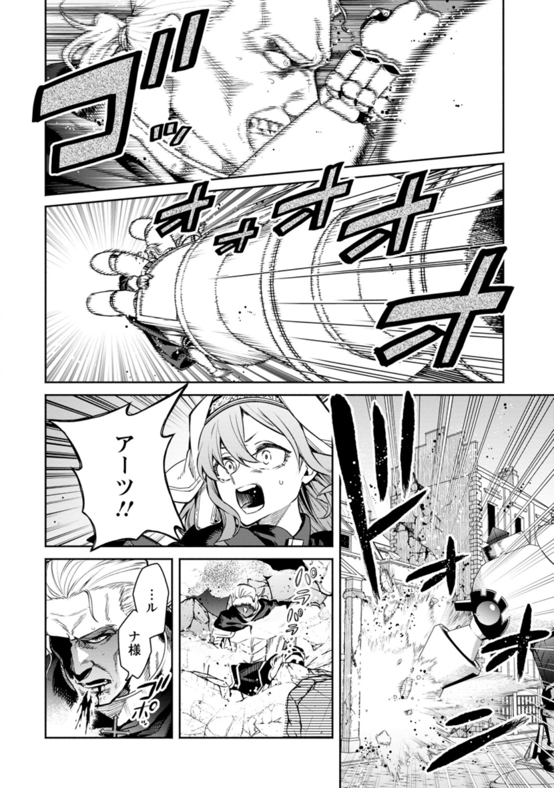 魔王様、リトライ! R - 第10.4話 - Page 6