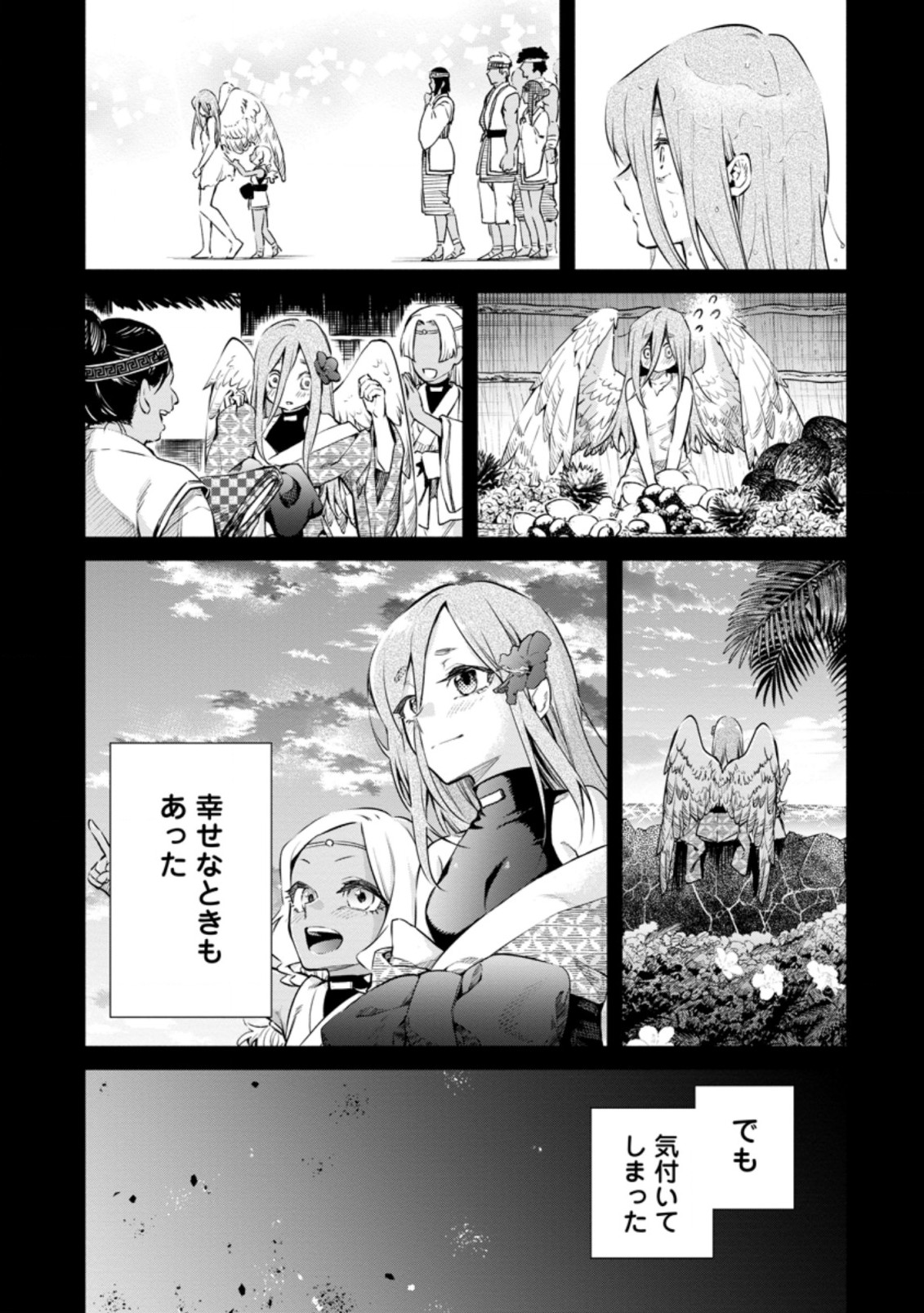 魔王様、リトライ! R - 第10.1話 - Page 3