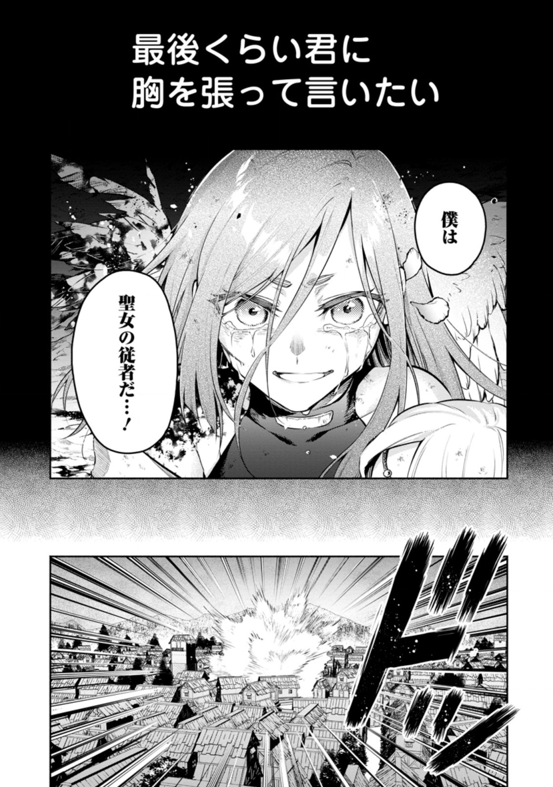 魔王様、リトライ! R - 第10.1話 - Page 5