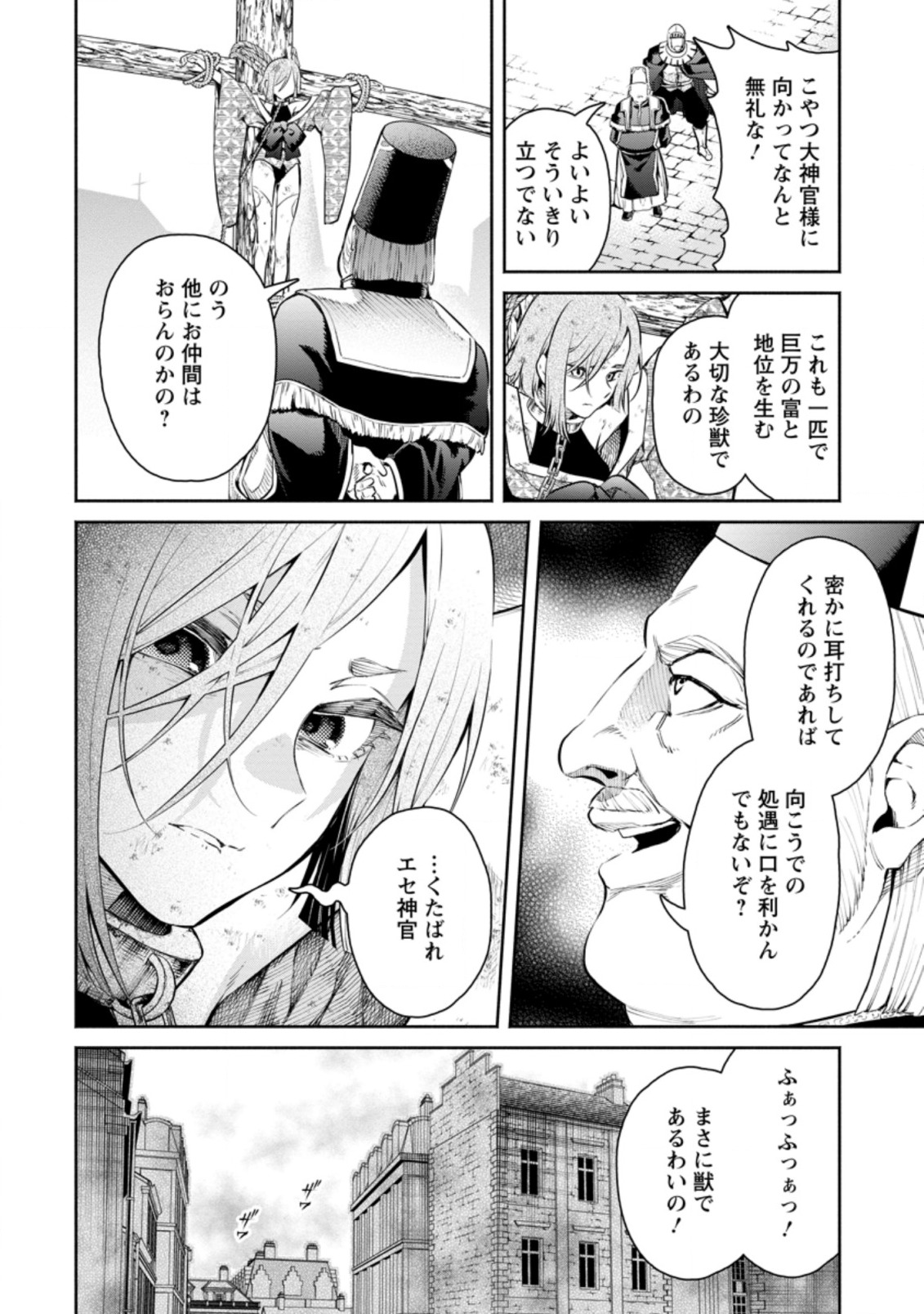 魔王様、リトライ! R - 第9.1話 - Page 8