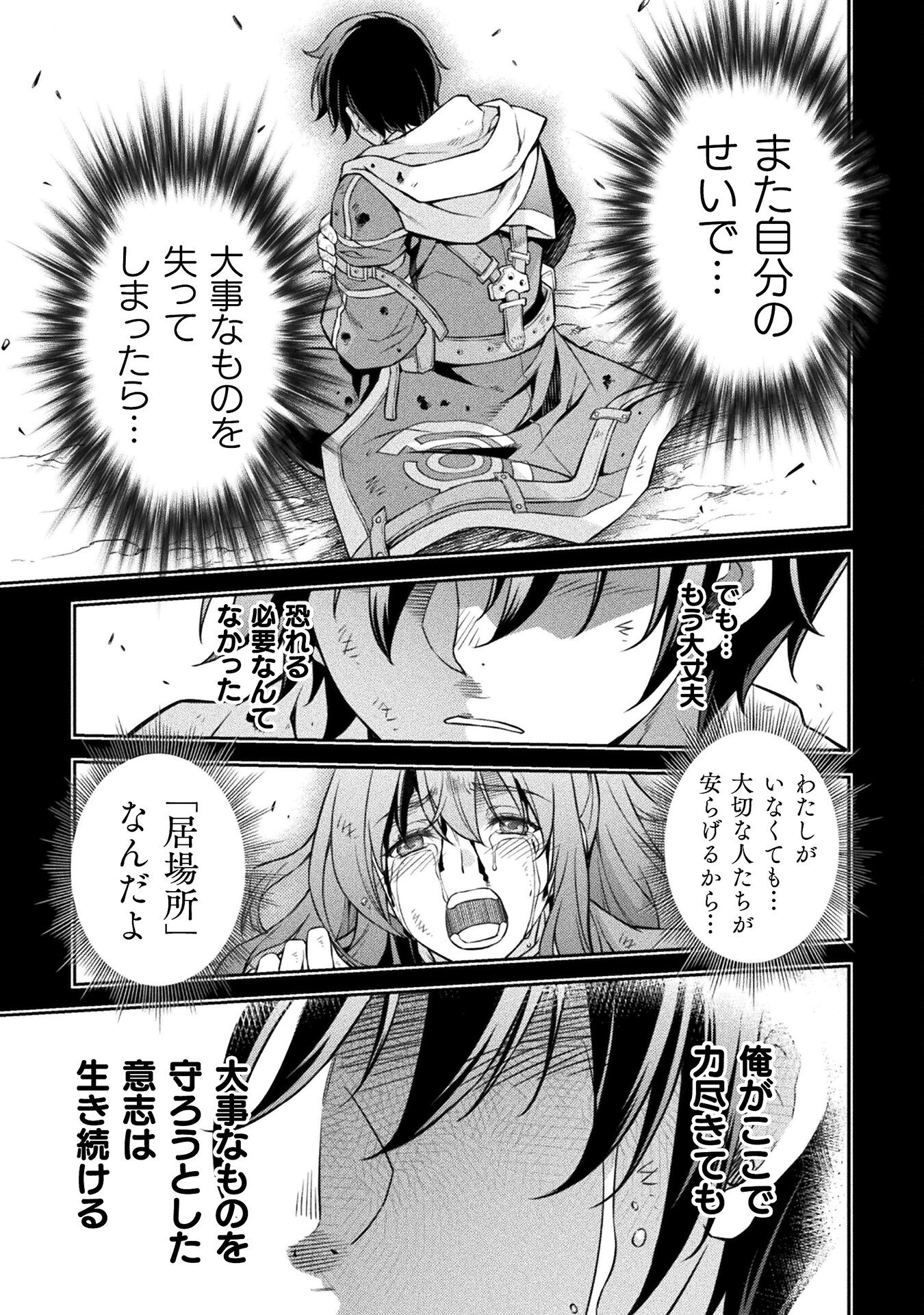 ドローイング 最強漫画家はお絵かきスキルで異世界無双する！ - 第93話 - Page 4