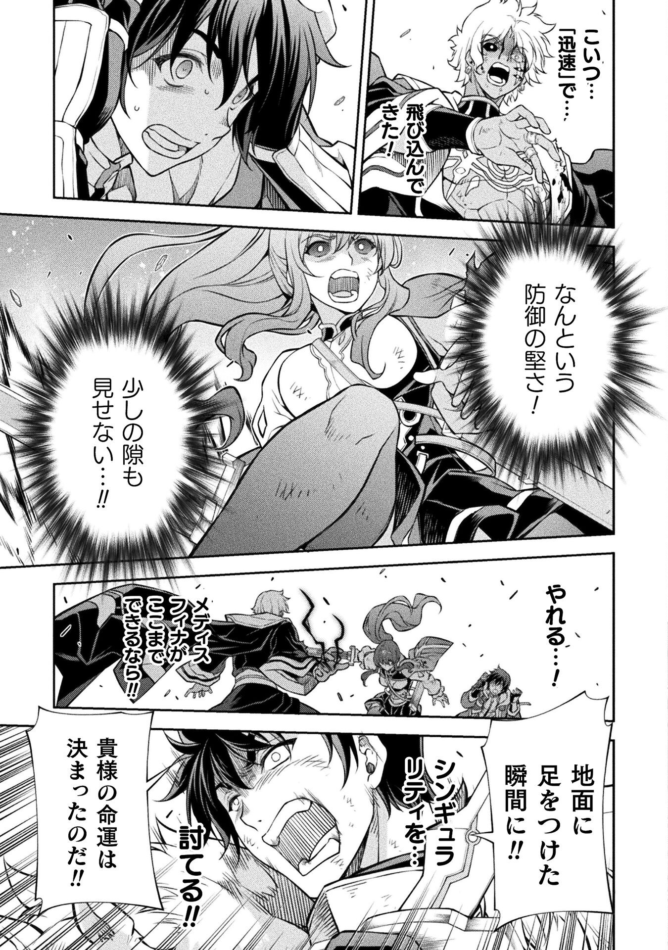 ドローイング 最強漫画家はお絵かきスキルで異世界無双する！ - 第91話 - Page 7