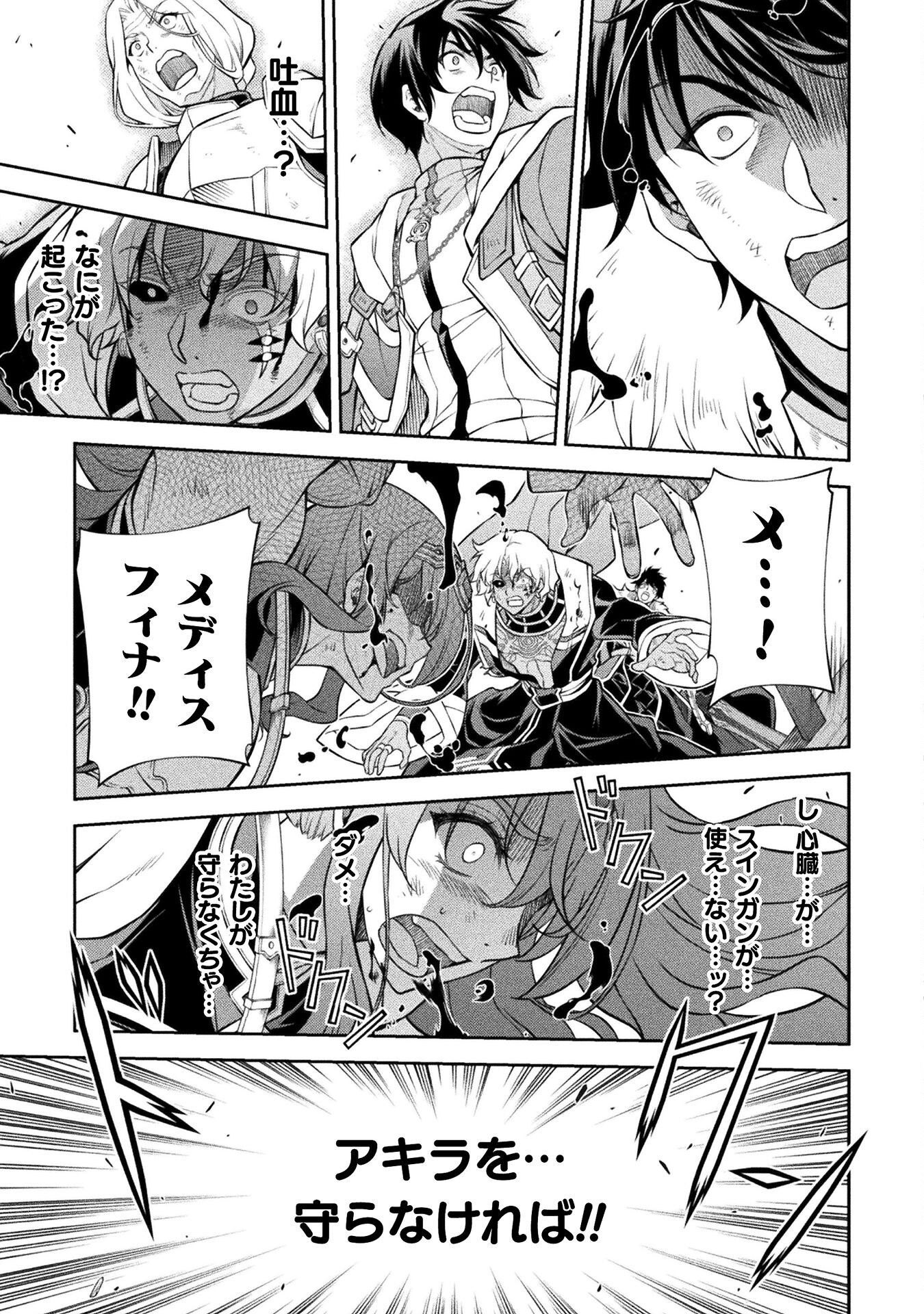 ドローイング 最強漫画家はお絵かきスキルで異世界無双する！ - 第91話 - Page 15