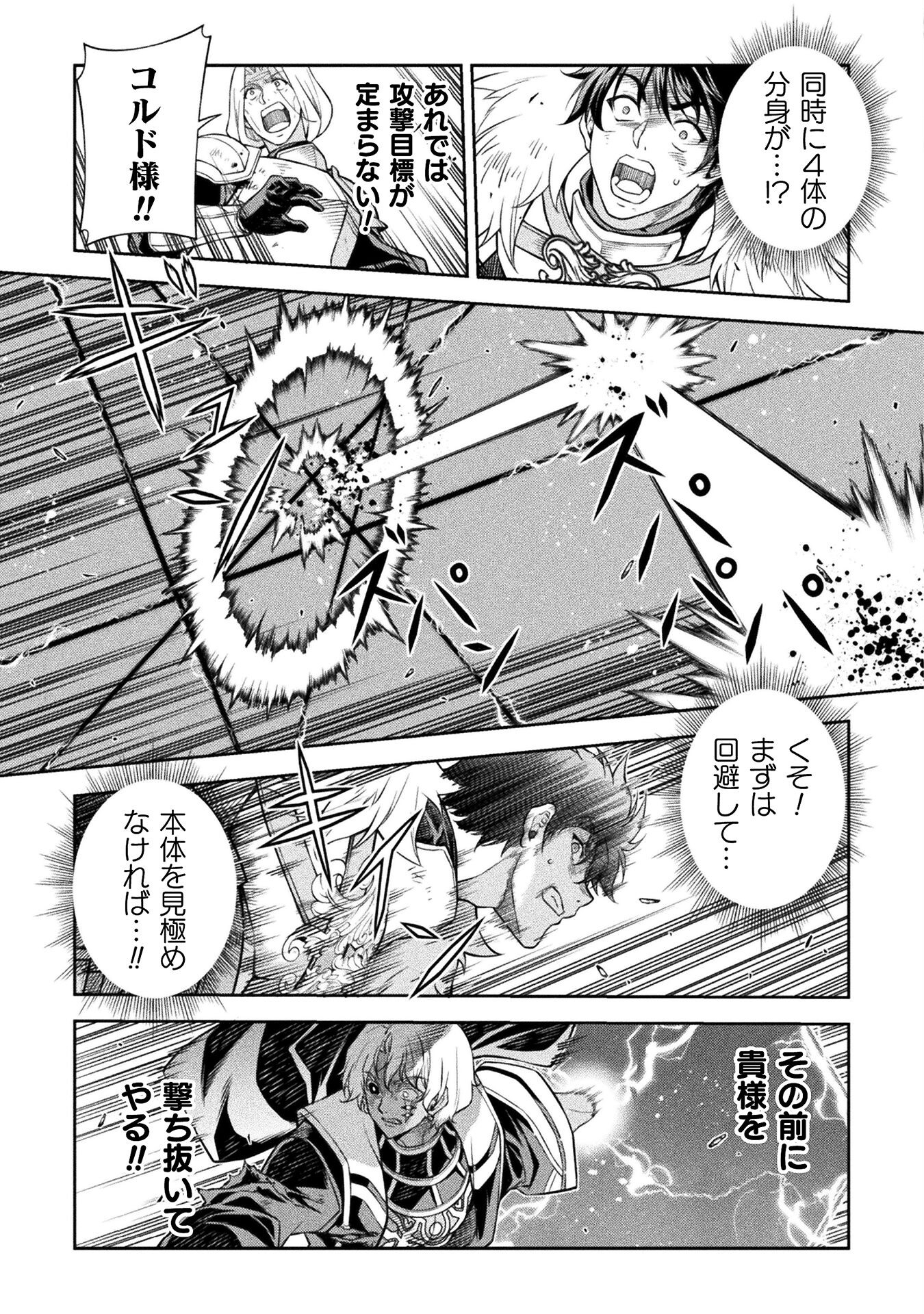 ドローイング 最強漫画家はお絵かきスキルで異世界無双する！ - 第90話 - Page 6