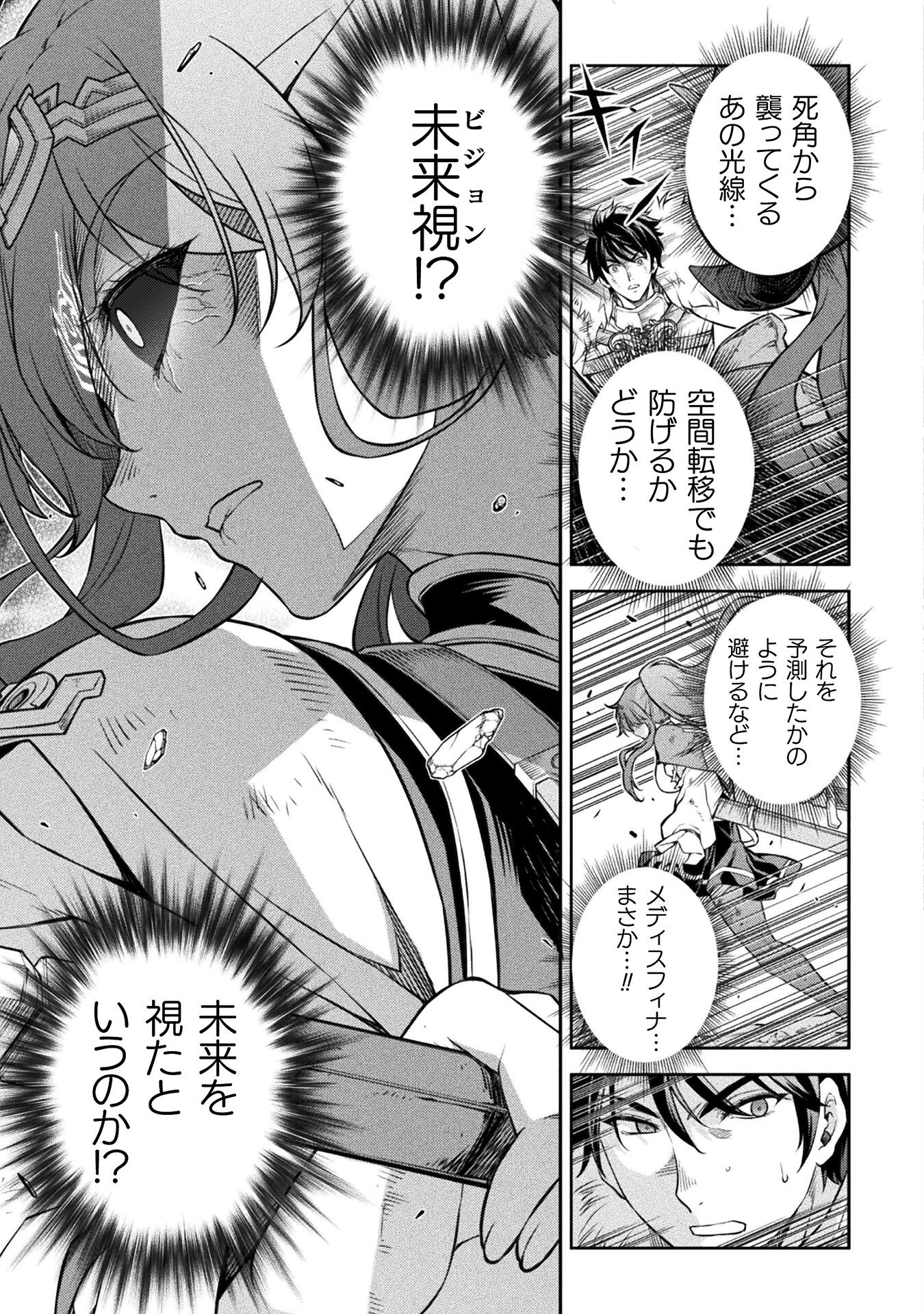 ドローイング 最強漫画家はお絵かきスキルで異世界無双する！ - 第89話 - Page 11