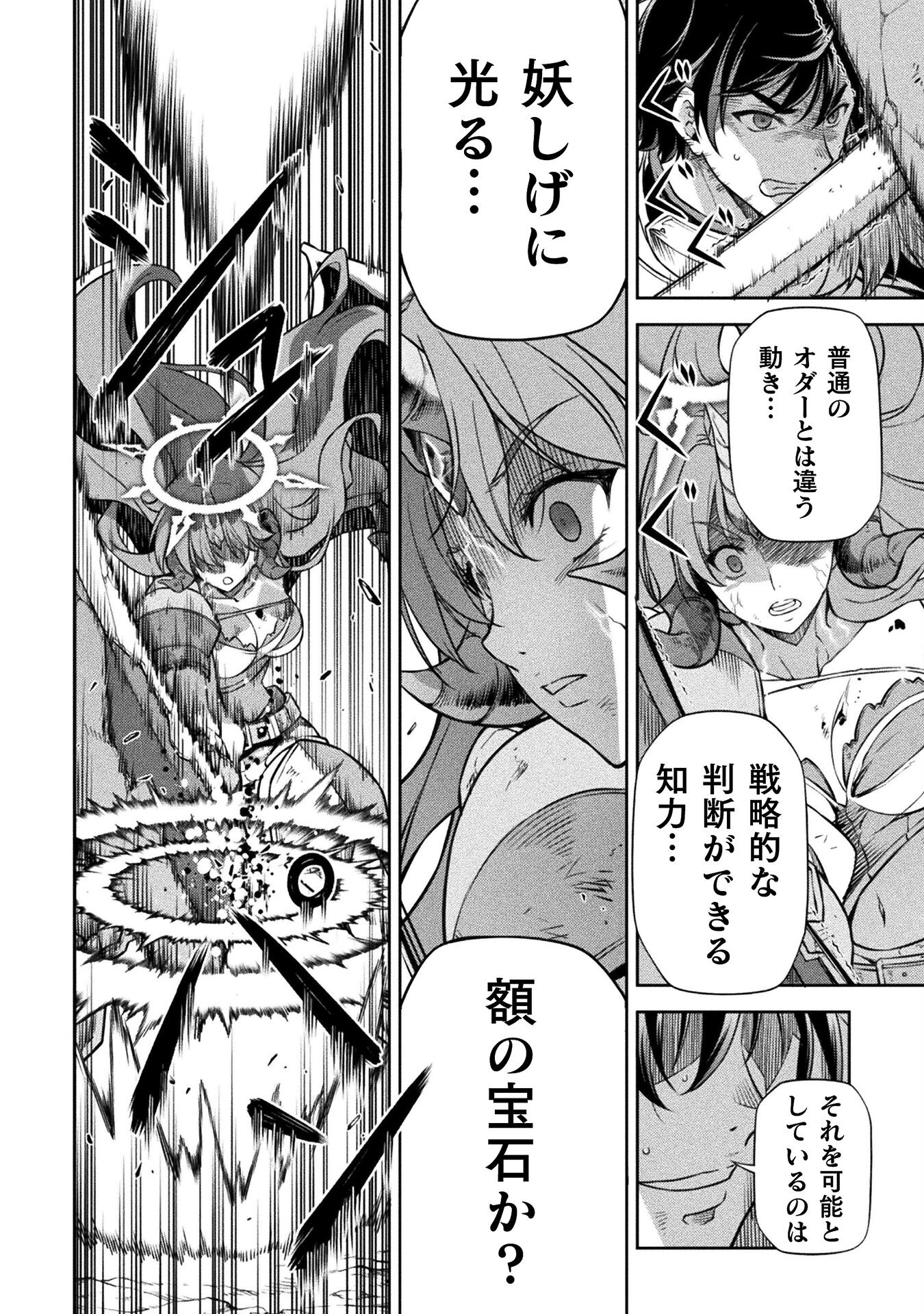 ドローイング 最強漫画家はお絵かきスキルで異世界無双する！ - 第89話 - Page 14