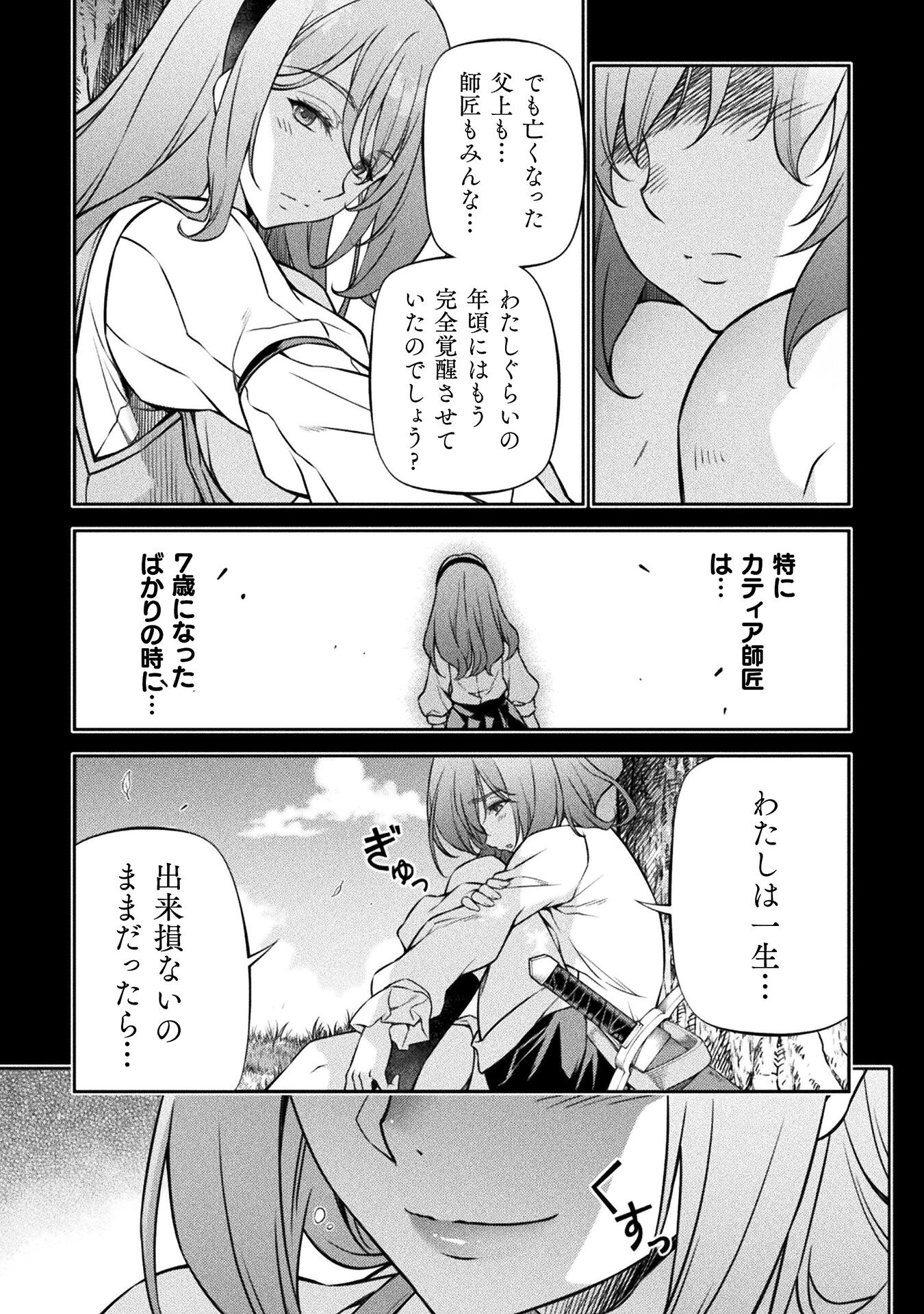 ドローイング 最強漫画家はお絵かきスキルで異世界無双する！ - 第88話 - Page 7