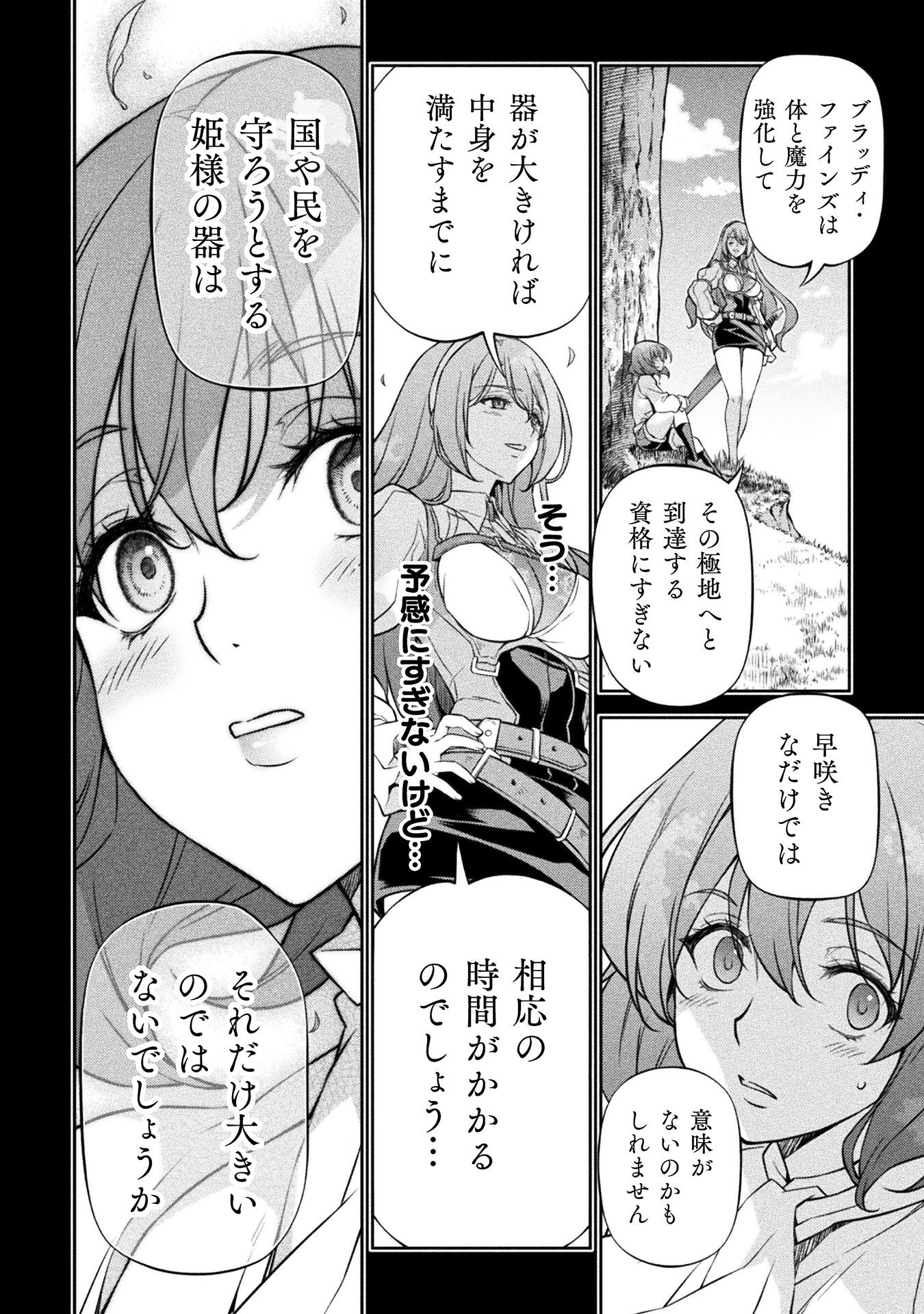 ドローイング 最強漫画家はお絵かきスキルで異世界無双する！ - 第88話 - Page 10