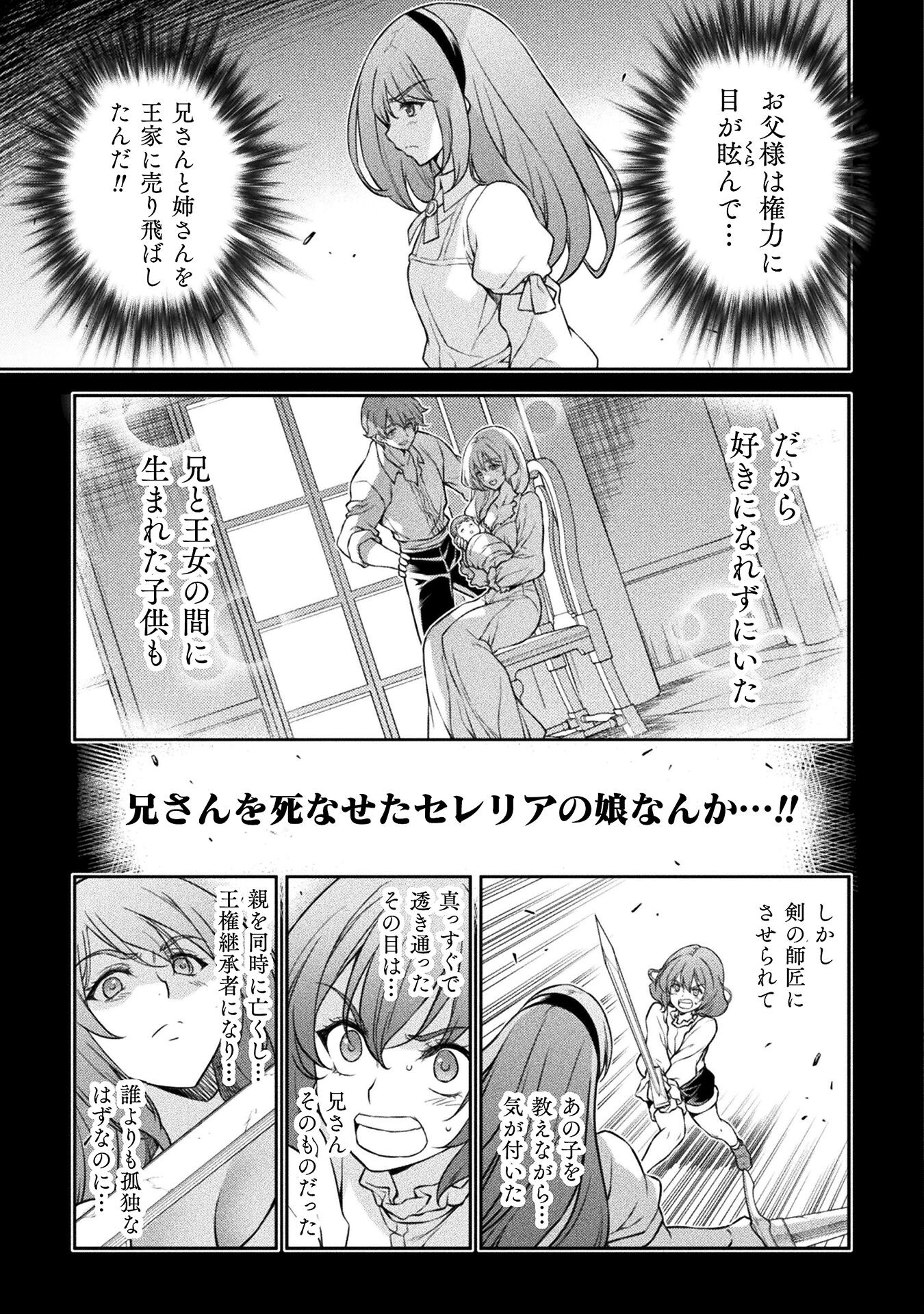 ドローイング 最強漫画家はお絵かきスキルで異世界無双する！ - 第82話 - Page 11