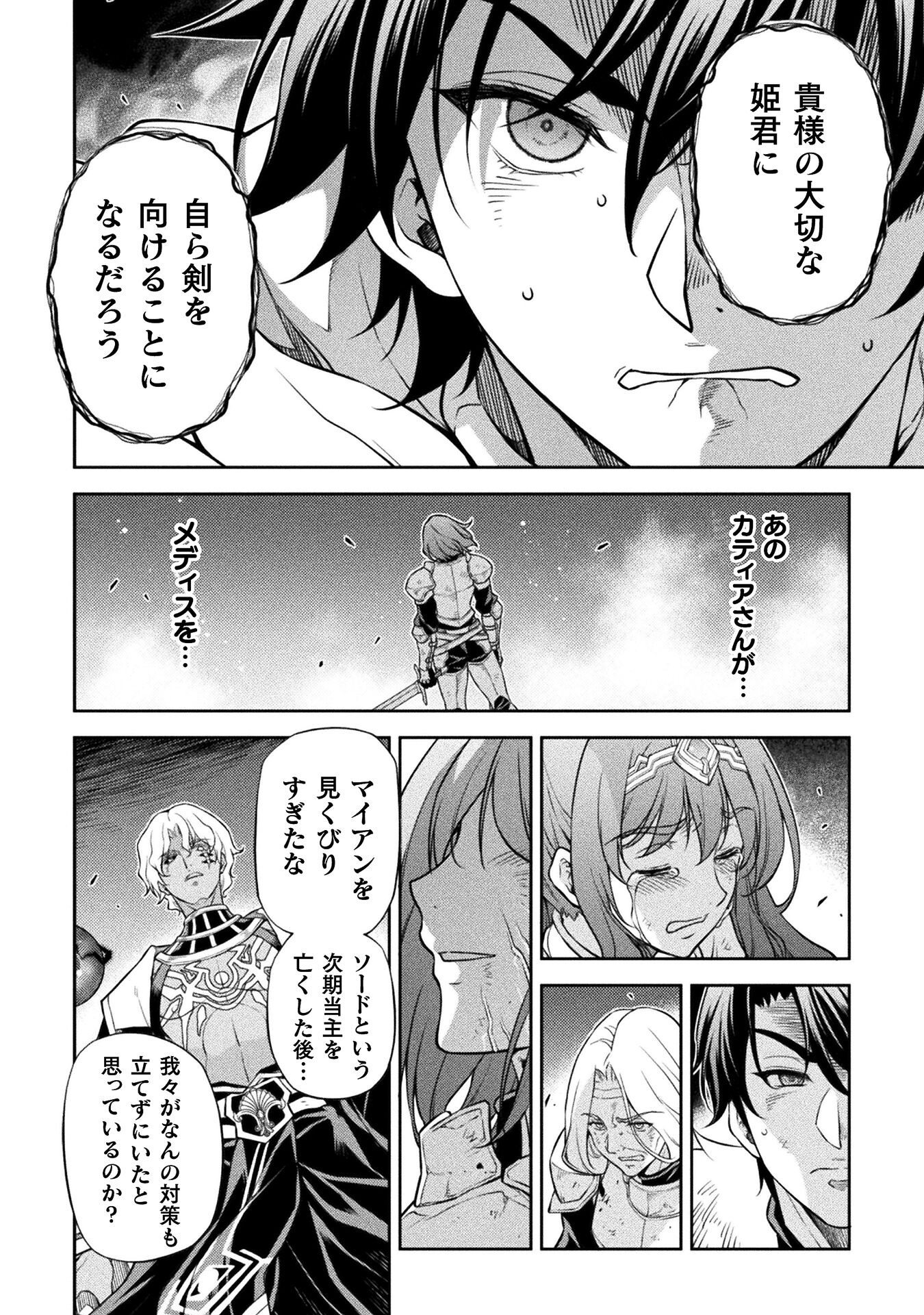 ドローイング 最強漫画家はお絵かきスキルで異世界無双する！ - 第82話 - Page 14