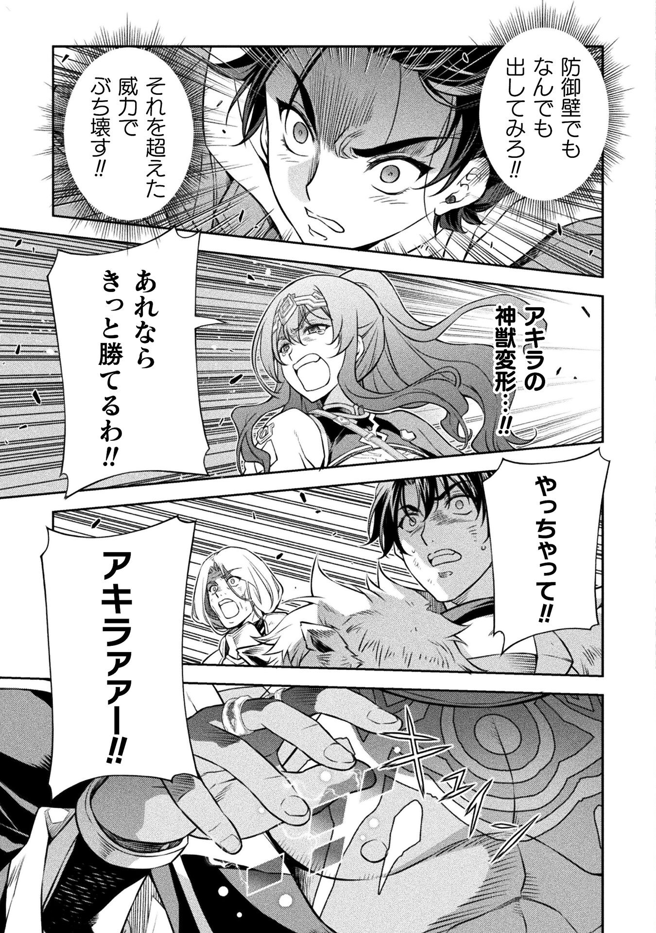 ドローイング 最強漫画家はお絵かきスキルで異世界無双する！ - 第81話 - Page 7