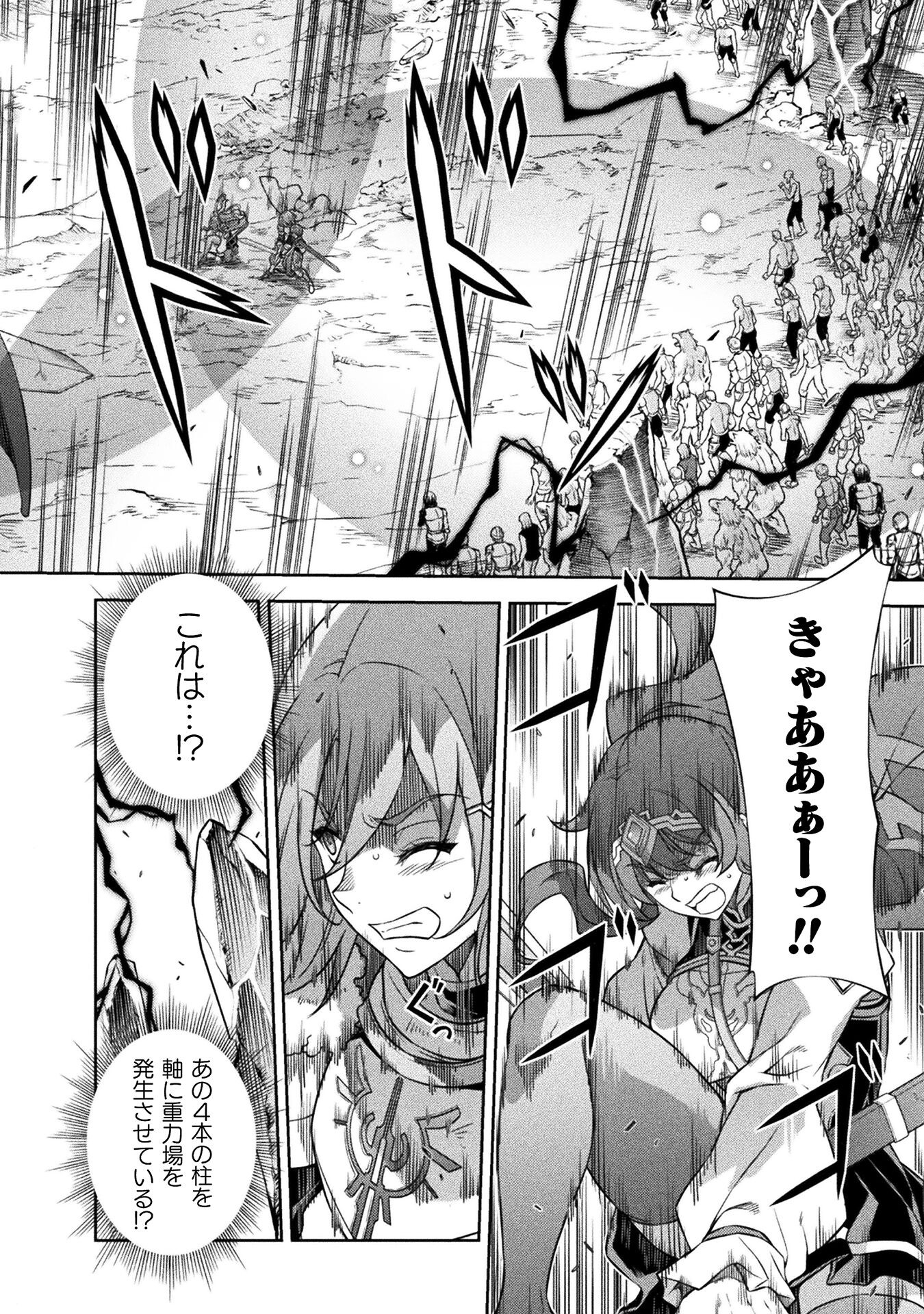 ドローイング 最強漫画家はお絵かきスキルで異世界無双する！ - 第77話 - Page 2