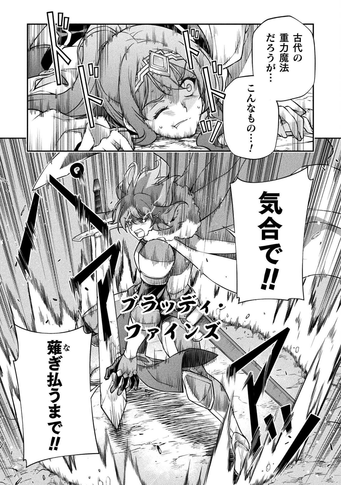 ドローイング 最強漫画家はお絵かきスキルで異世界無双する！ - 第77話 - Page 5