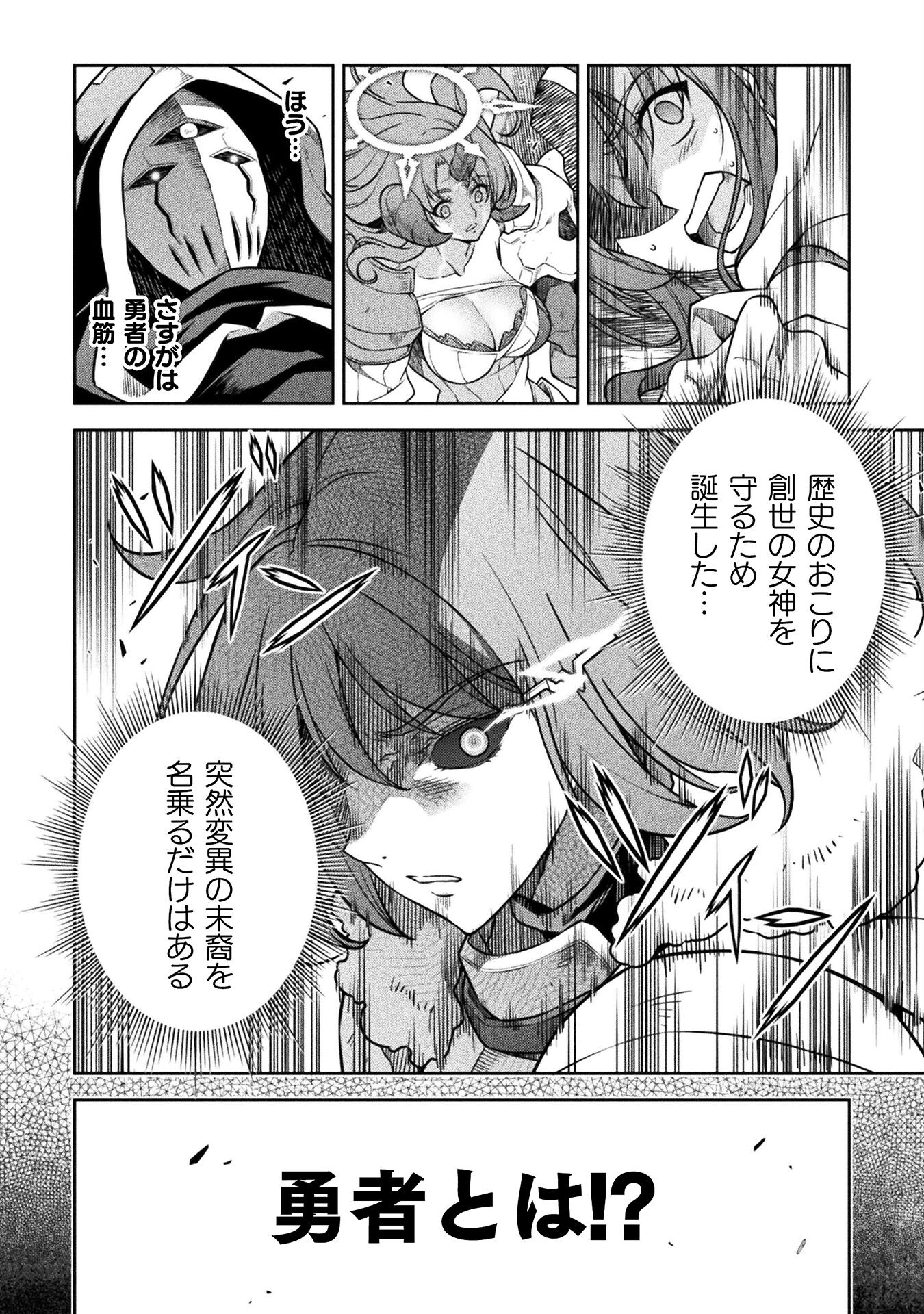 ドローイング 最強漫画家はお絵かきスキルで異世界無双する！ - 第77話 - Page 6