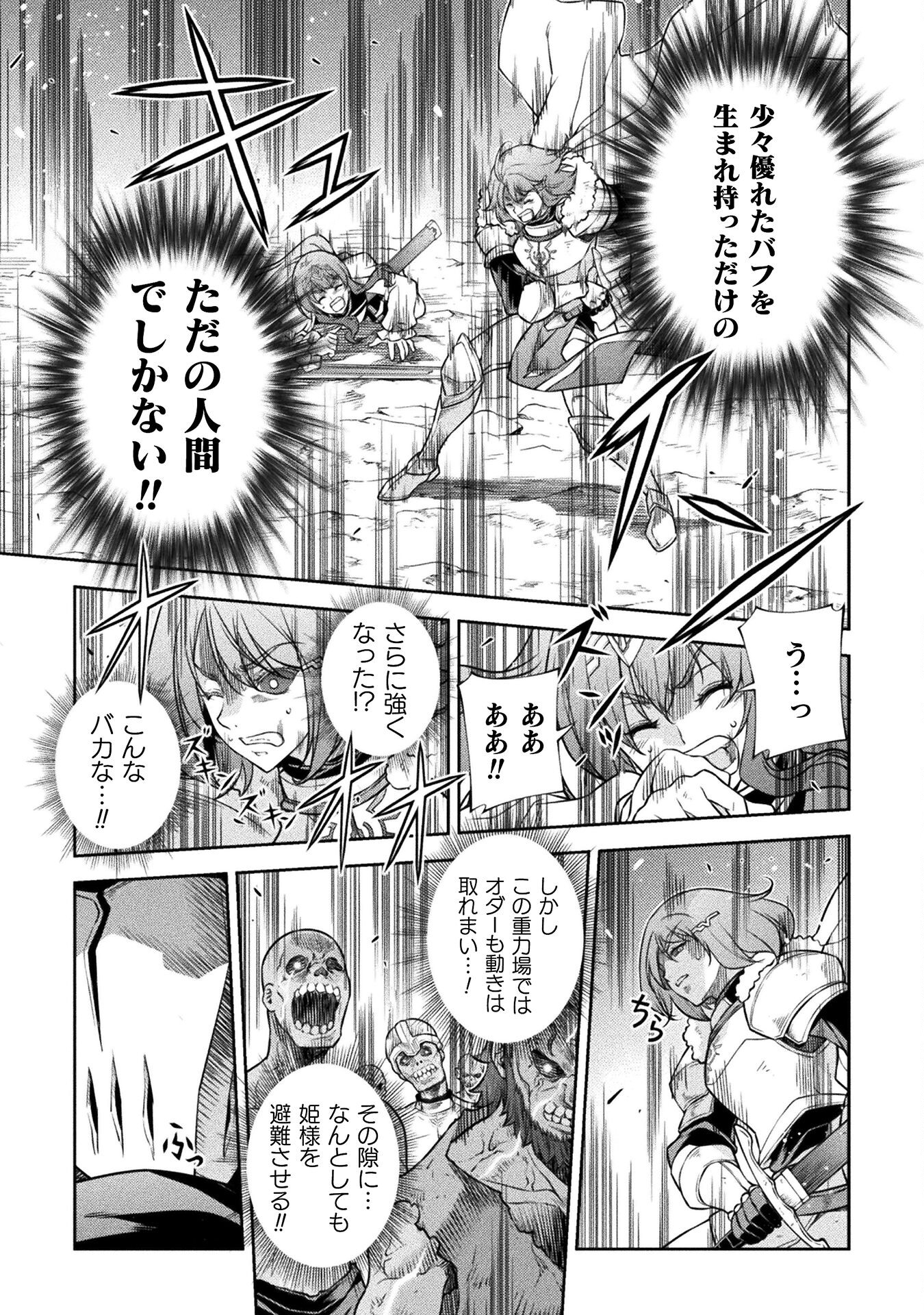 ドローイング 最強漫画家はお絵かきスキルで異世界無双する！ - 第77話 - Page 11