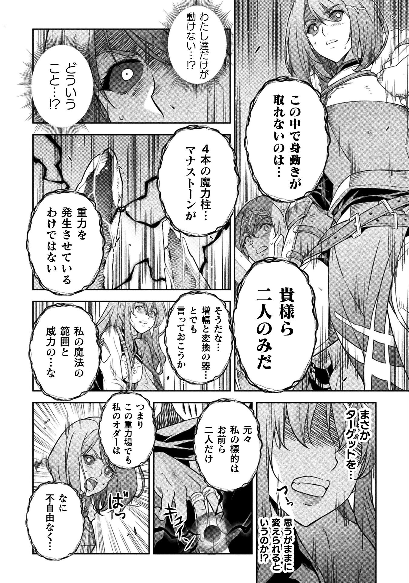 ドローイング 最強漫画家はお絵かきスキルで異世界無双する！ - 第77話 - Page 14