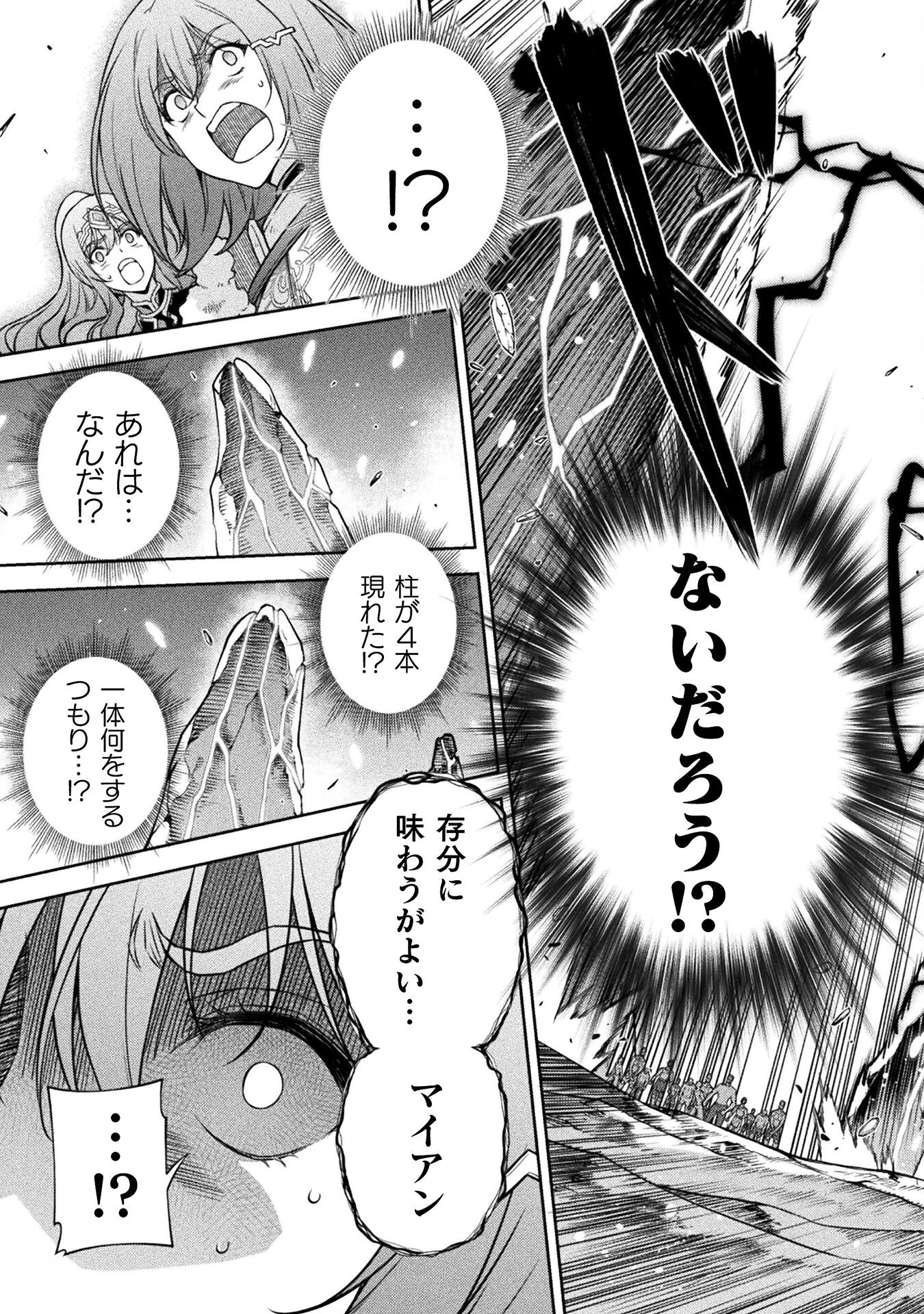 ドローイング 最強漫画家はお絵かきスキルで異世界無双する！ - 第76話 - Page 15