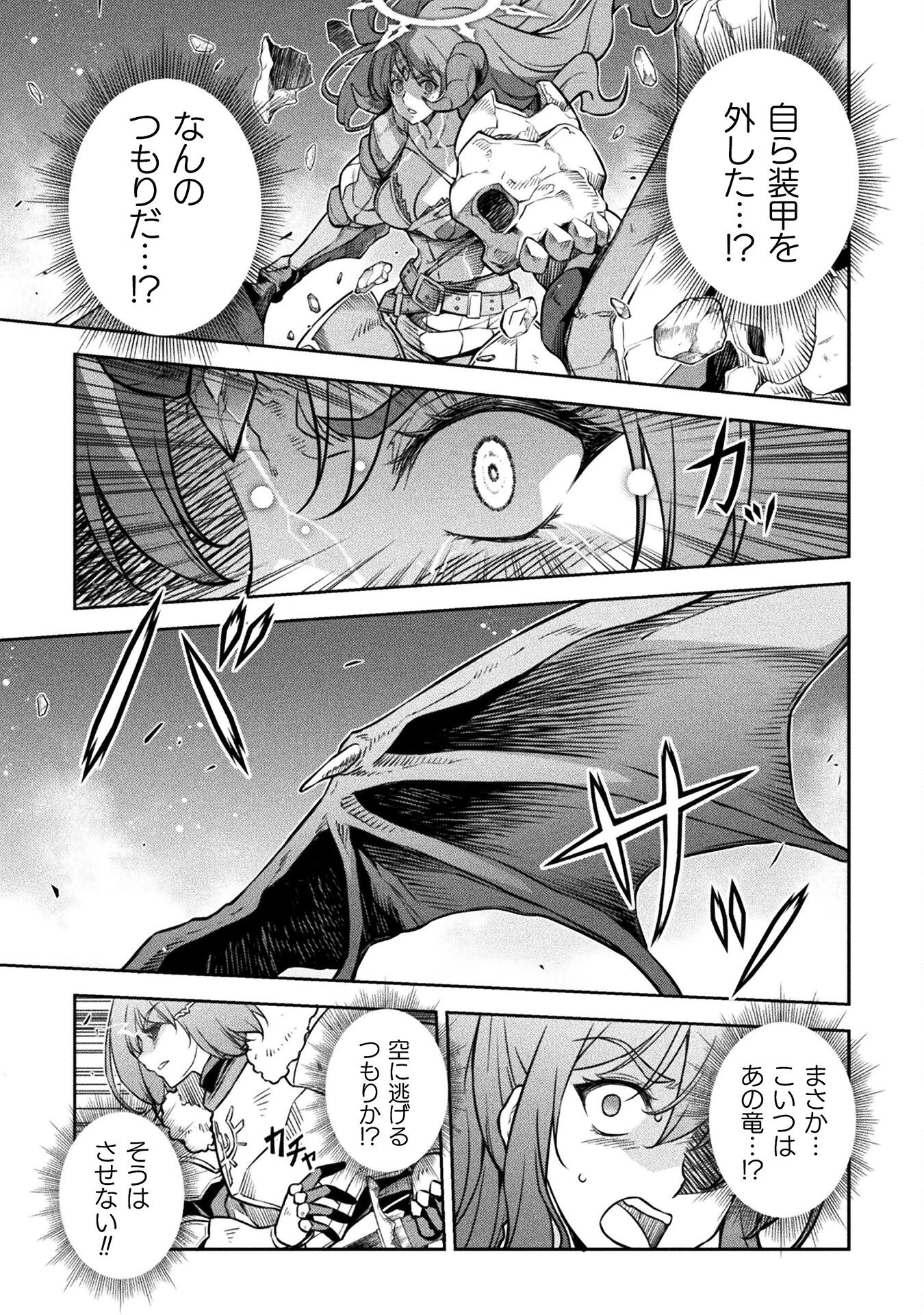 ドローイング 最強漫画家はお絵かきスキルで異世界無双する！ - 第75話 - Page 13