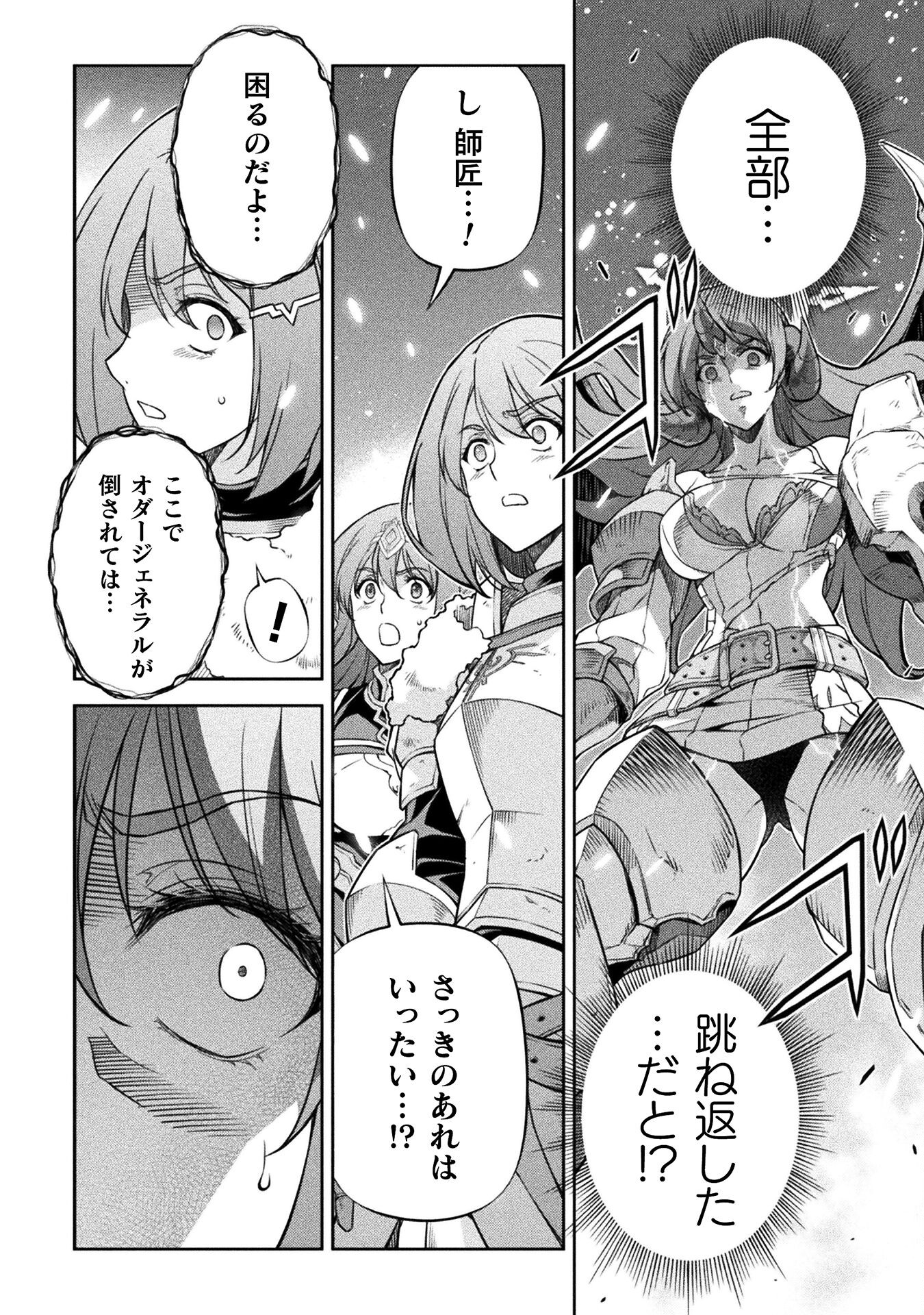 ドローイング 最強漫画家はお絵かきスキルで異世界無双する！ - 第75話 - Page 16