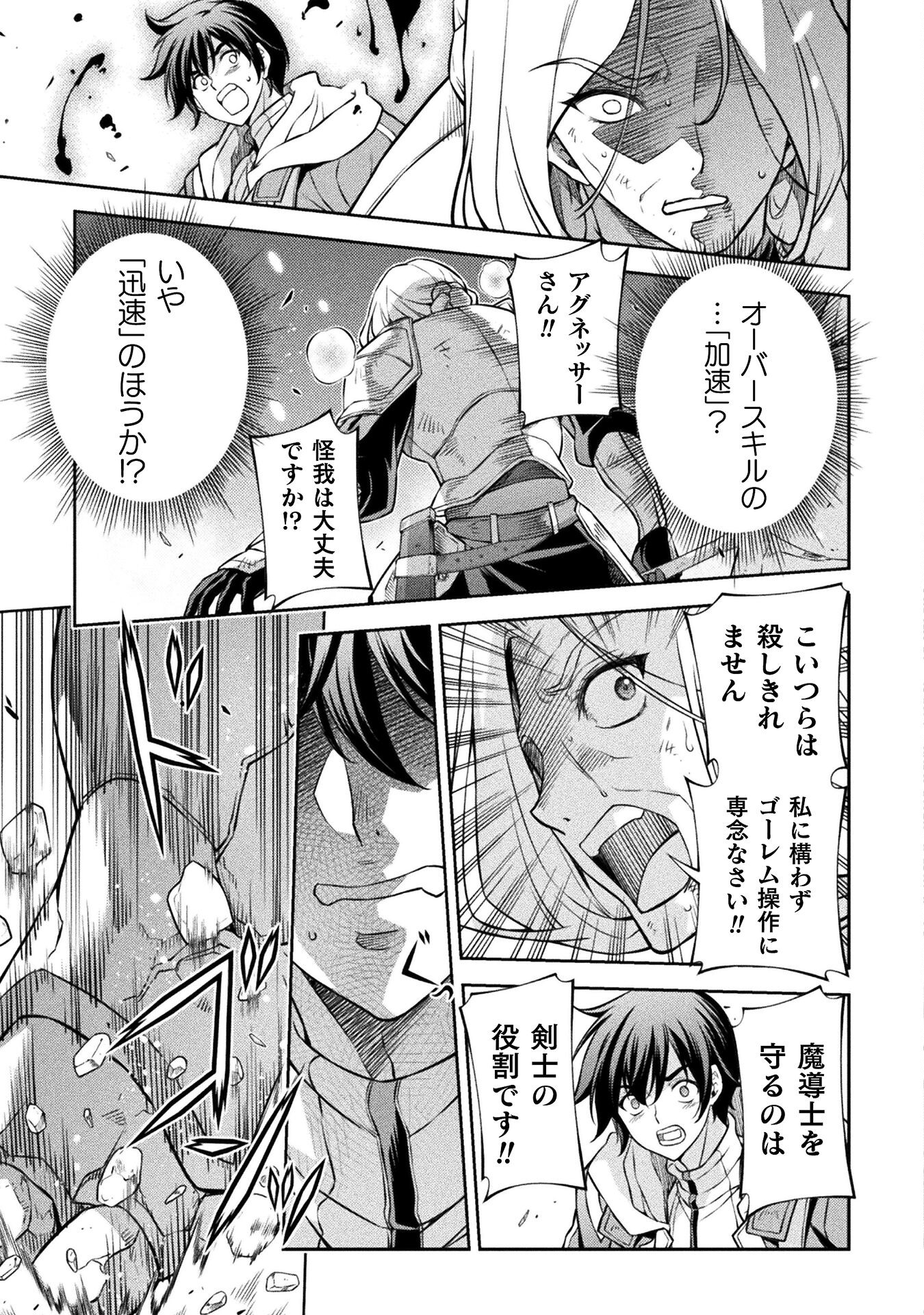 ドローイング 最強漫画家はお絵かきスキルで異世界無双する！ - 第73話 - Page 7