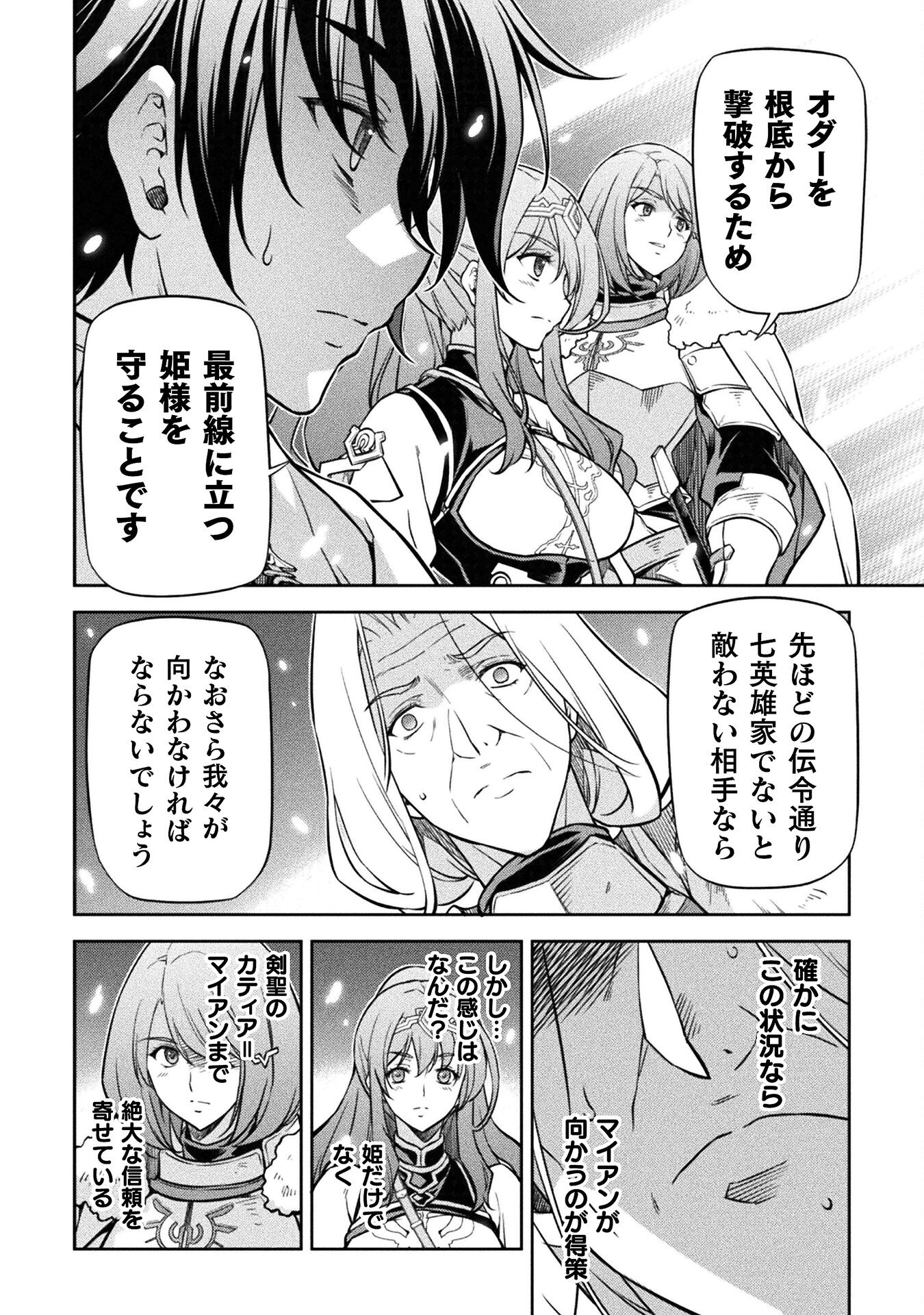 ドローイング 最強漫画家はお絵かきスキルで異世界無双する！ - 第71話 - Page 8